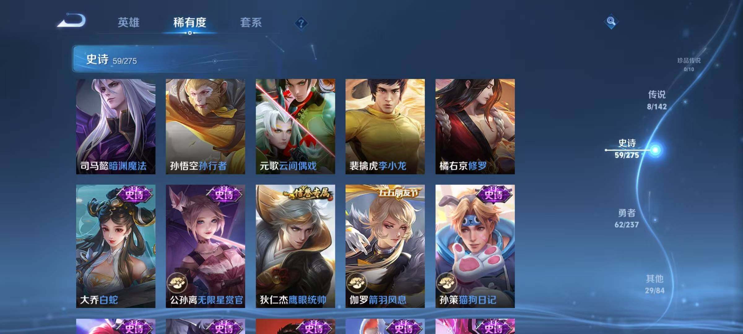 WZJZ4220673王者荣耀账号详情图12