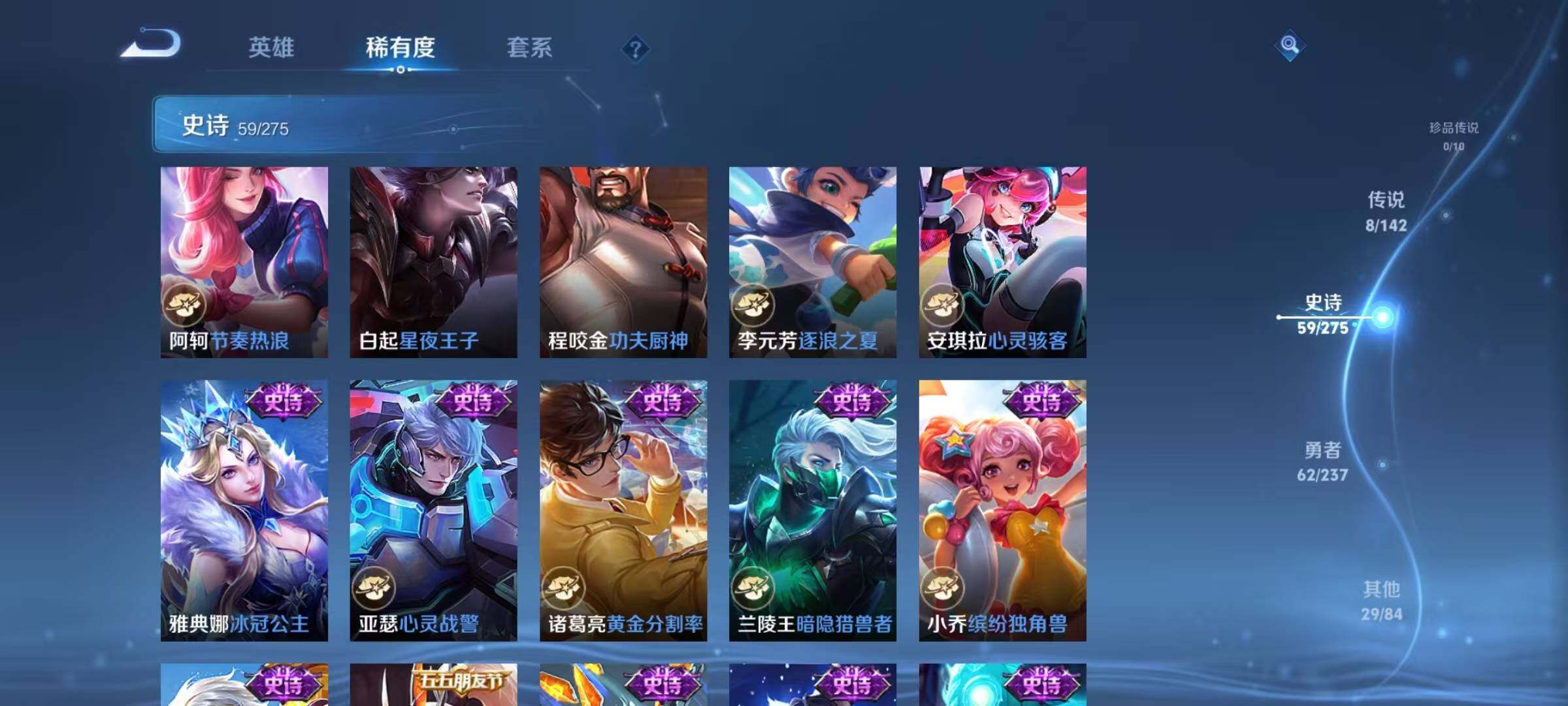 WZJZ4220673王者荣耀账号详情图13