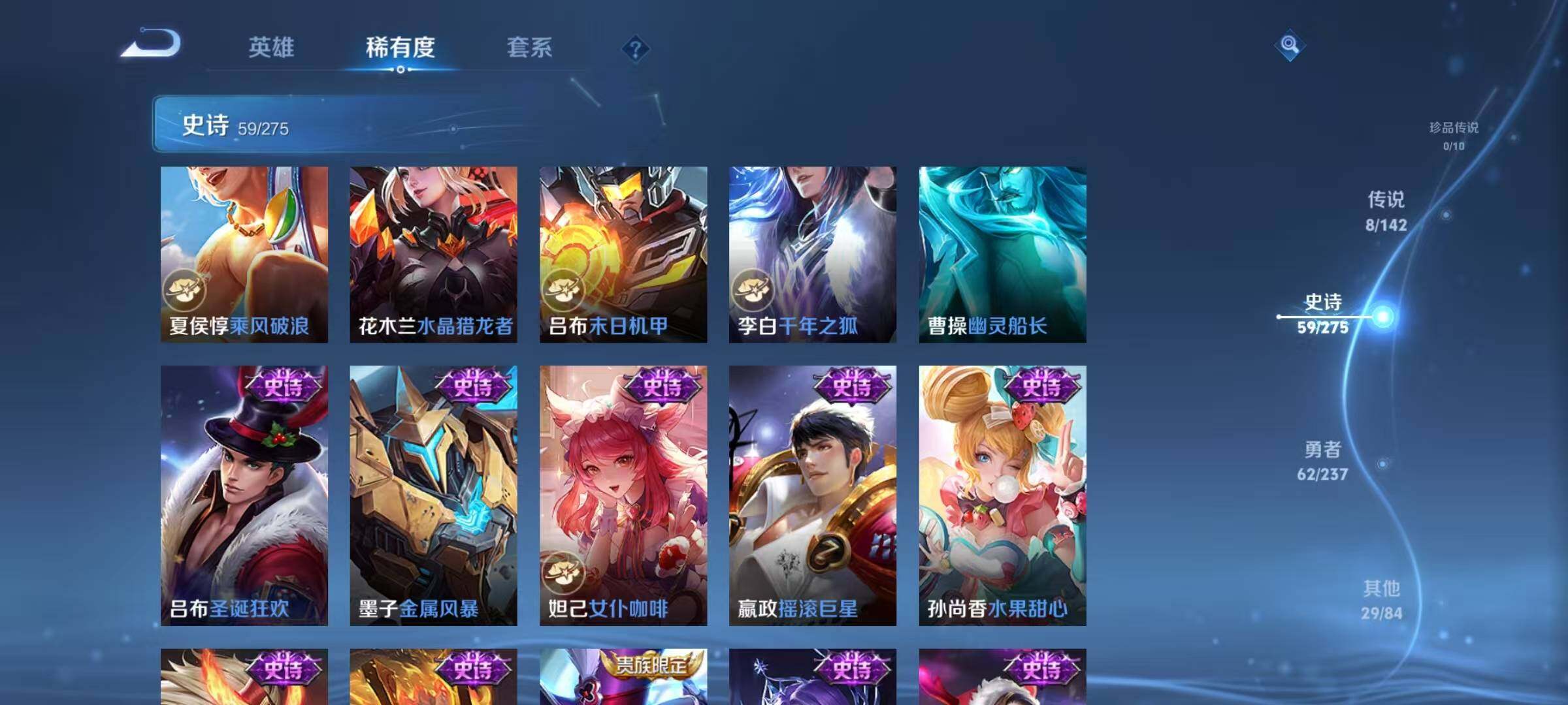 WZJZ4220673王者荣耀账号详情图14