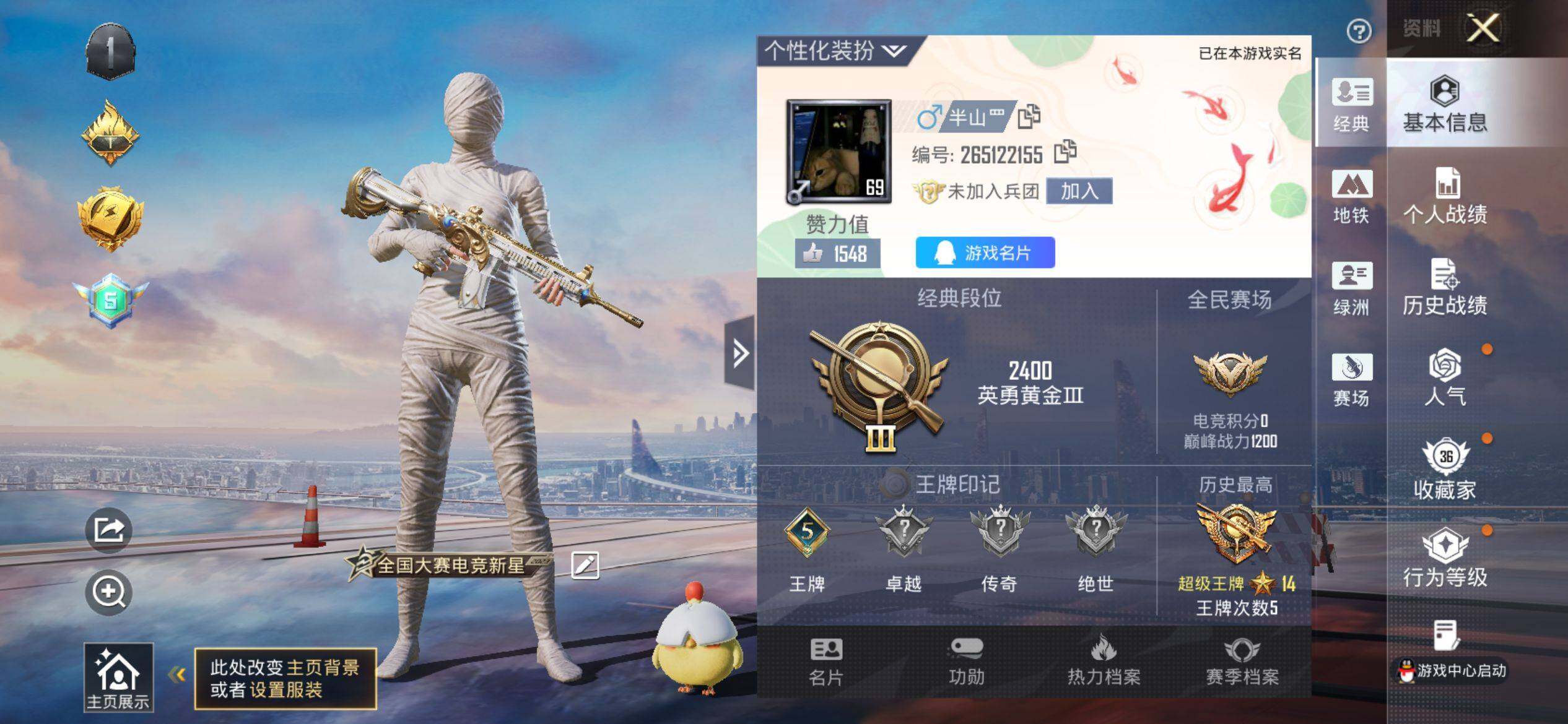 HPQM4115495和平精英账号详情图3