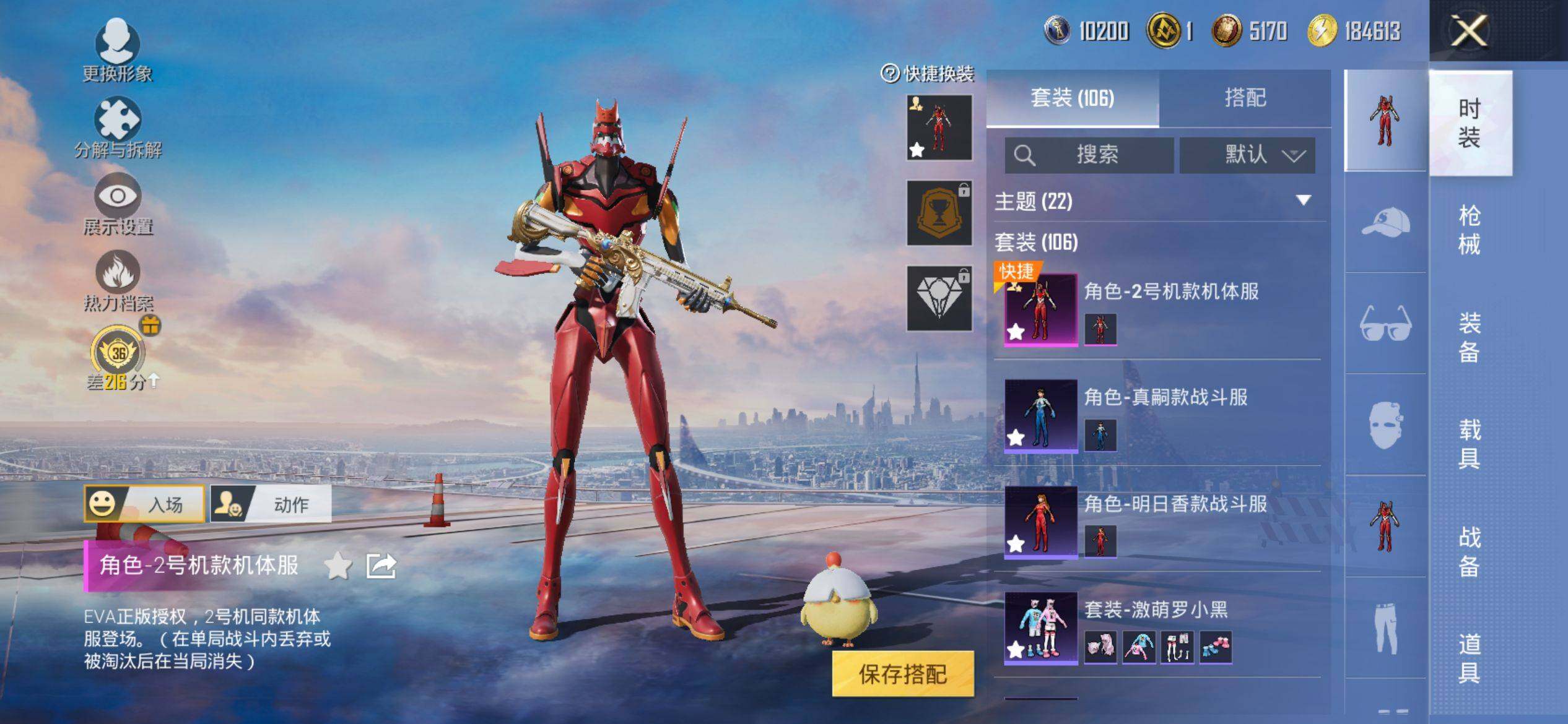 HPQM4115495和平精英账号详情图5