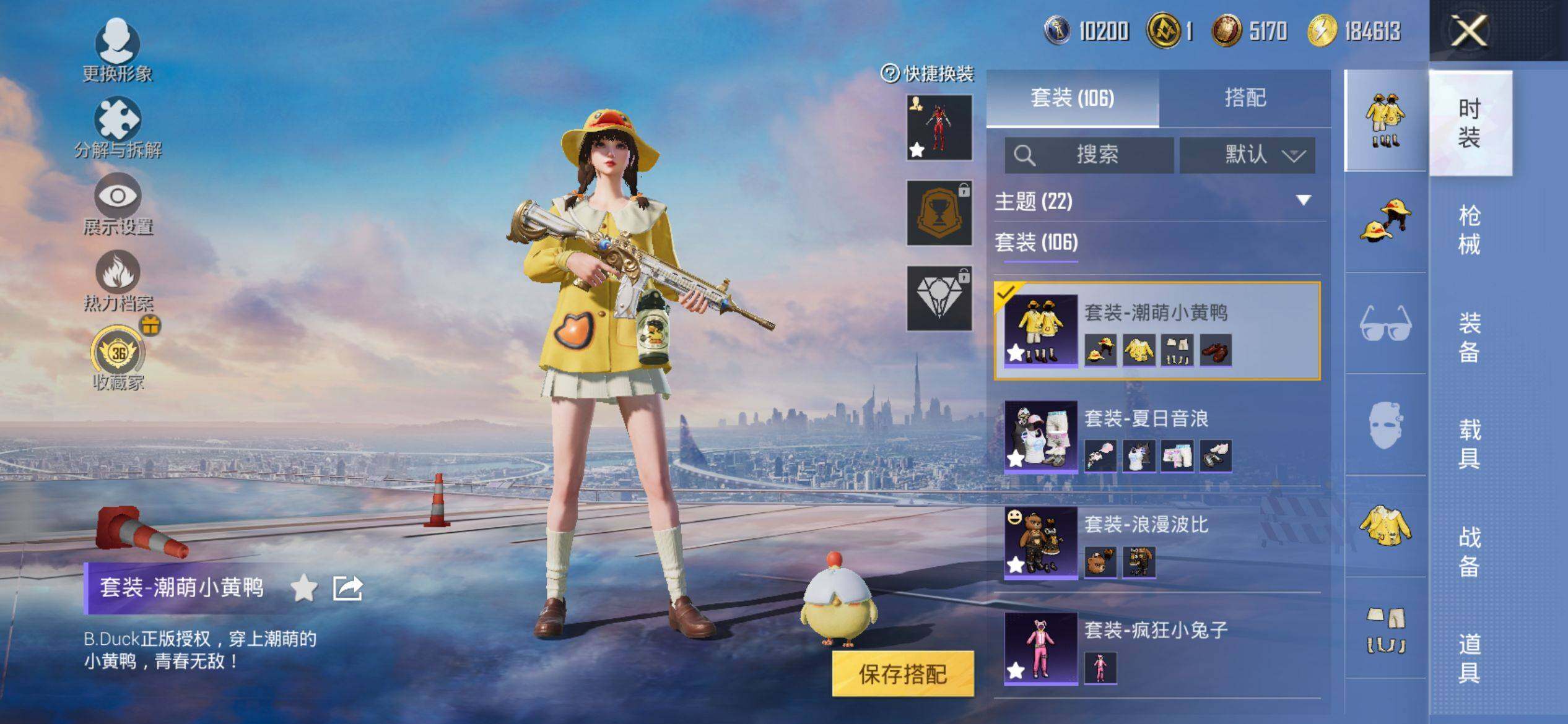 HPQM4115495和平精英账号详情图6