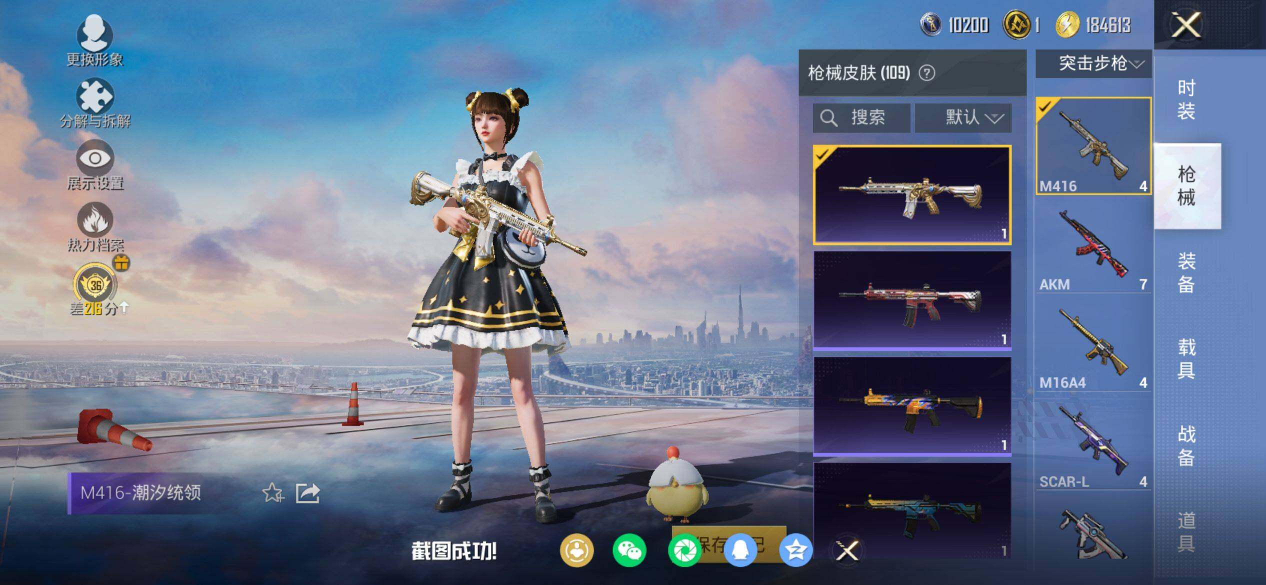 HPQM4115495和平精英账号详情图8