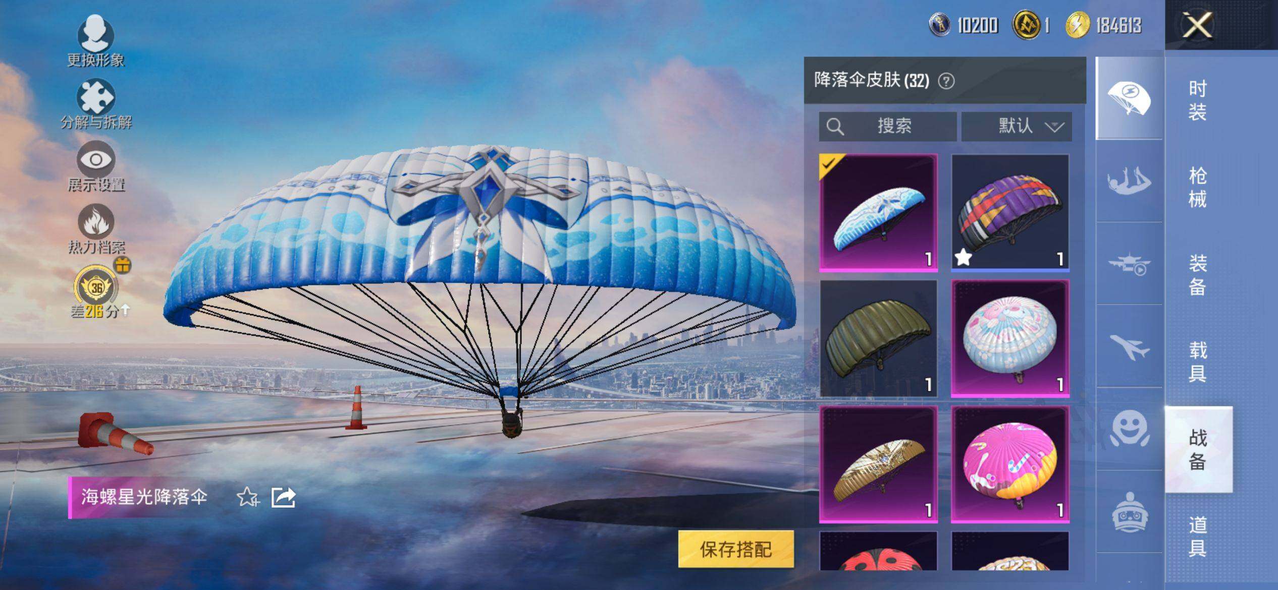 HPQM4115495和平精英账号详情图9