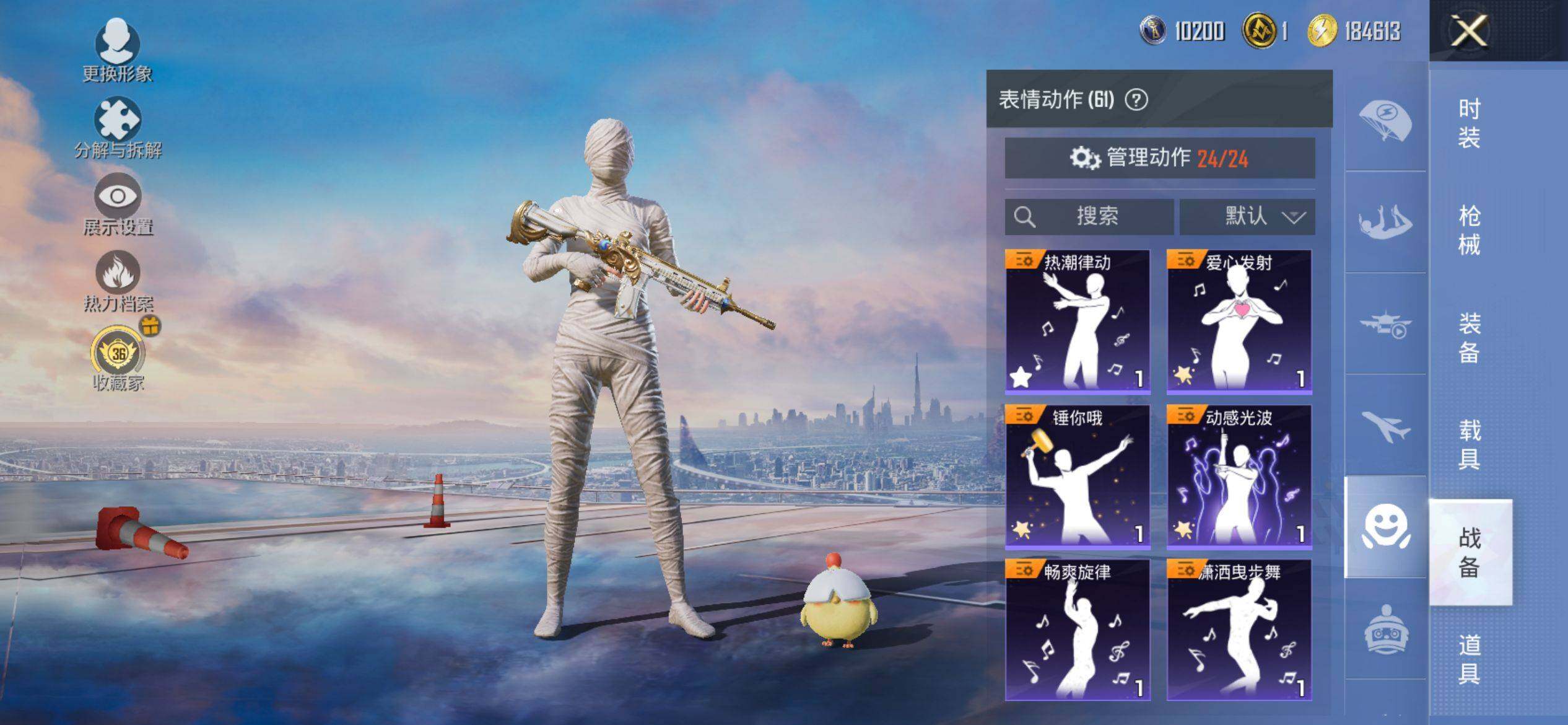 HPQM4115495和平精英账号详情图10