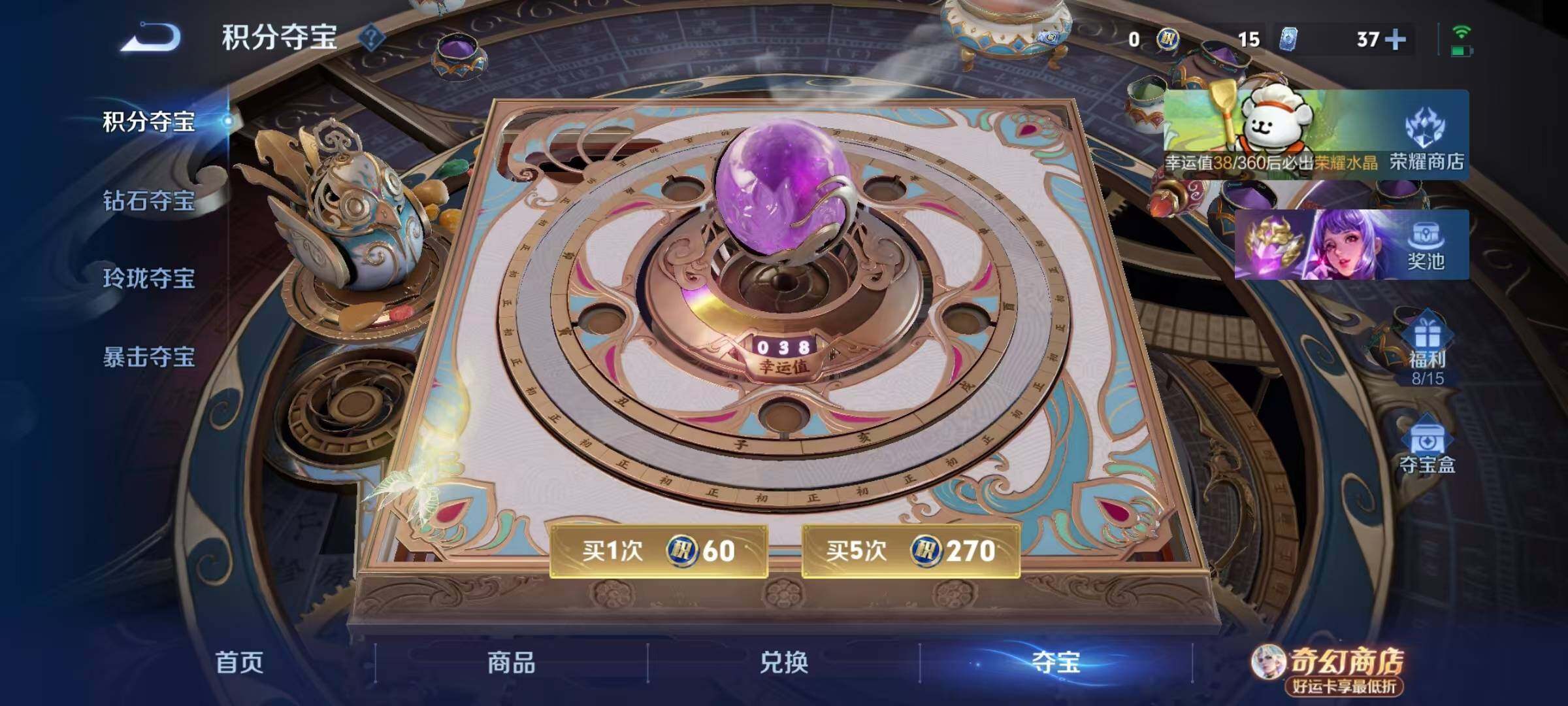 WZQM4210118王者荣耀账号详情图12