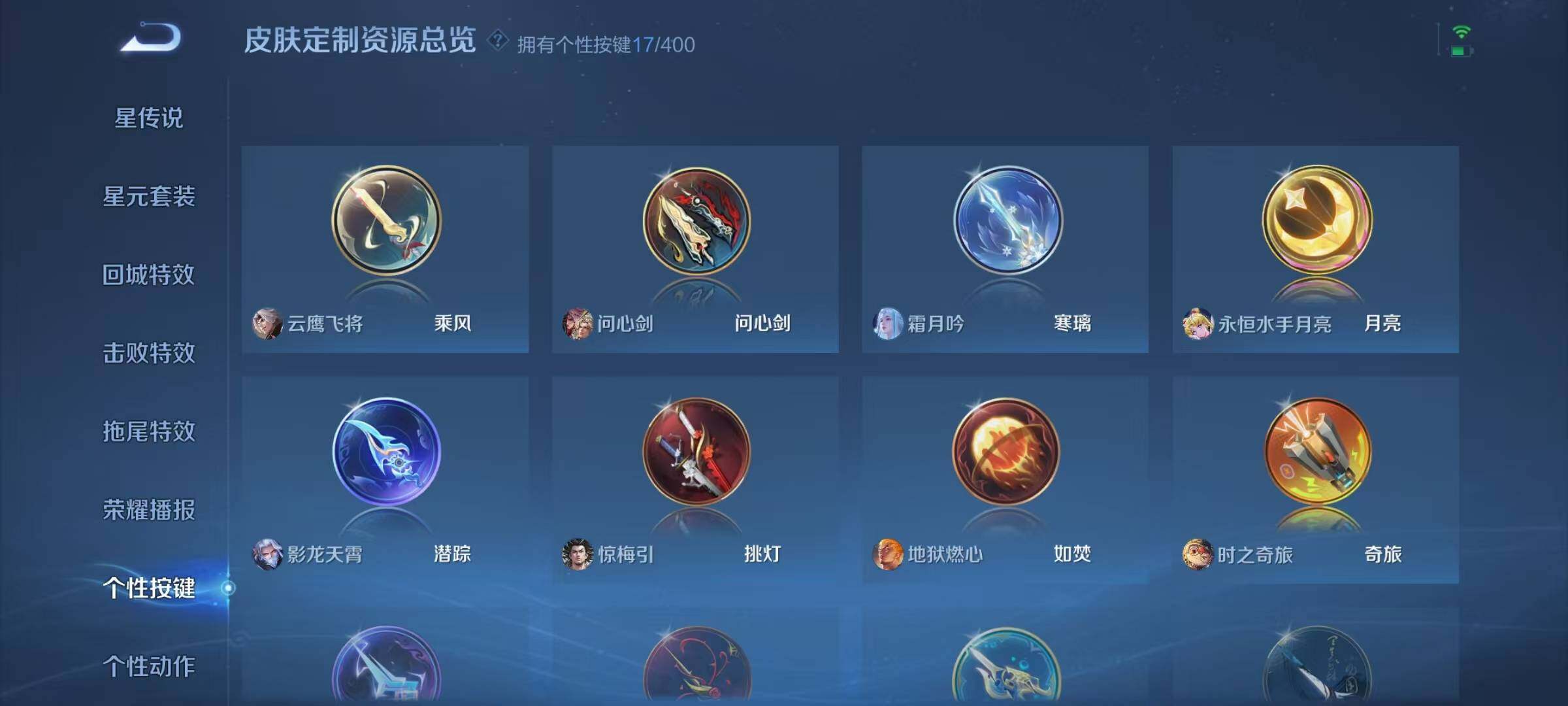 WZQM4210118王者荣耀账号详情图18