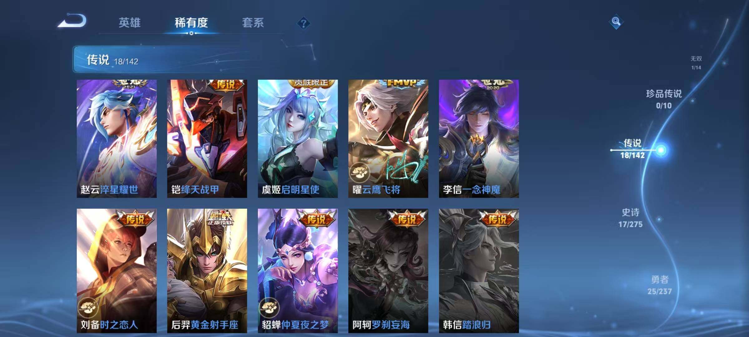 WZQM4210118王者荣耀账号详情图10