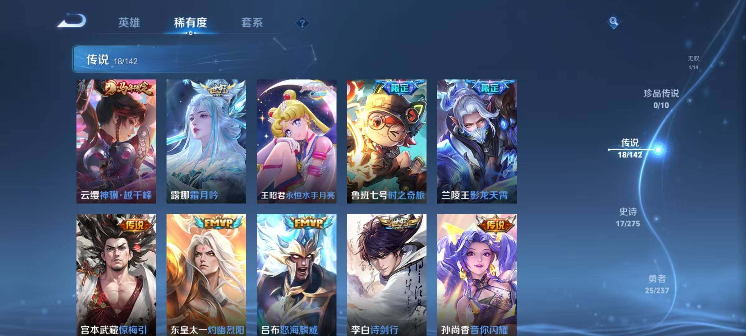 WZQM4210118王者荣耀账号详情图9