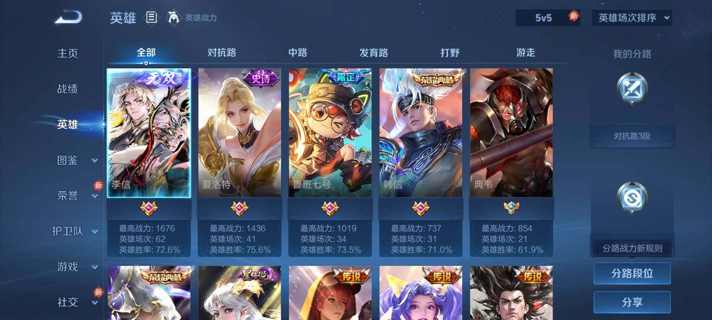 WZQM4210118王者荣耀账号详情图11