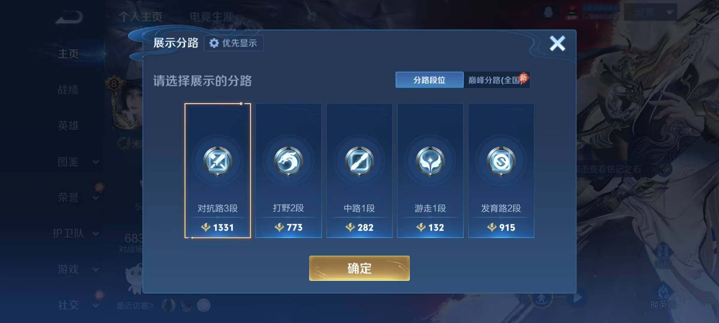 WZQM4210118王者荣耀账号详情图20