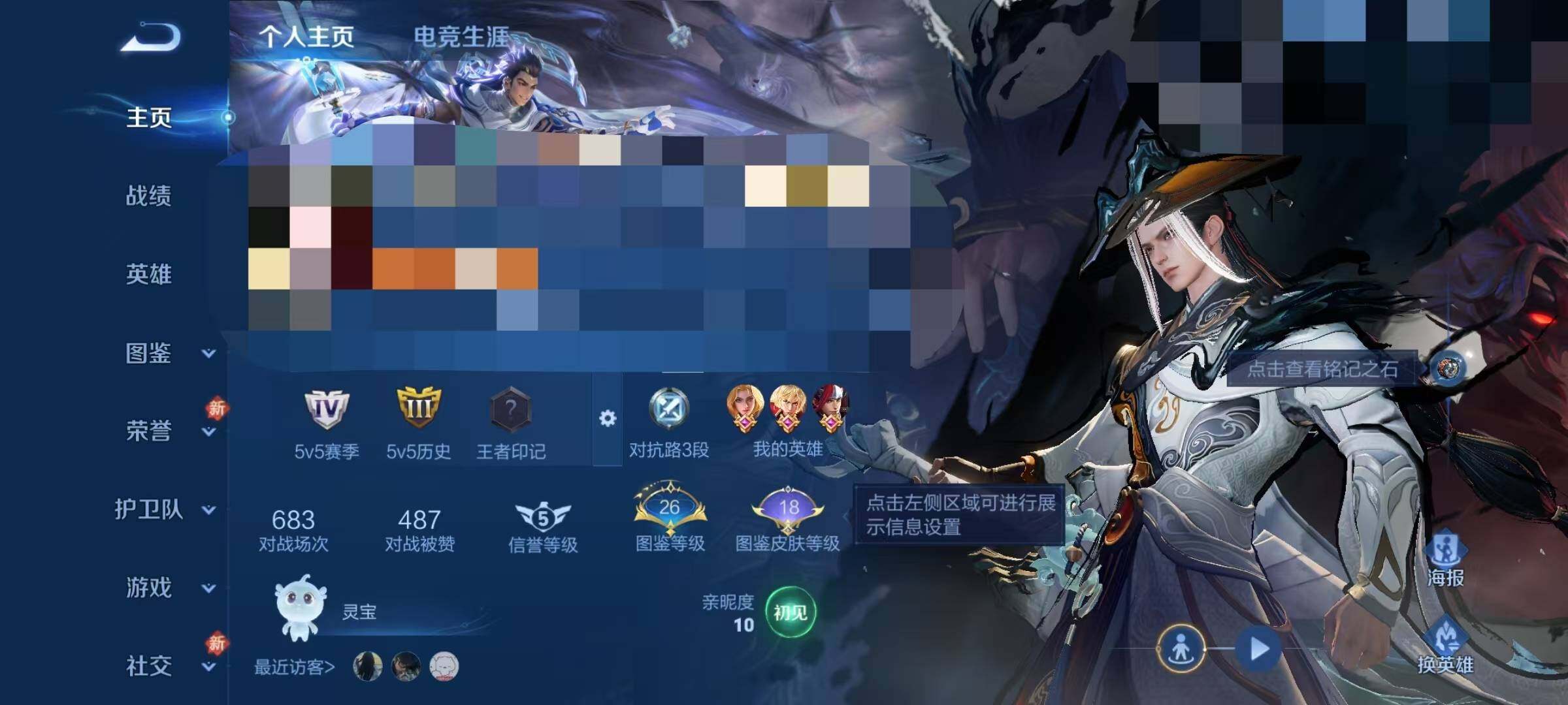 WZQM4210118王者荣耀账号详情图5