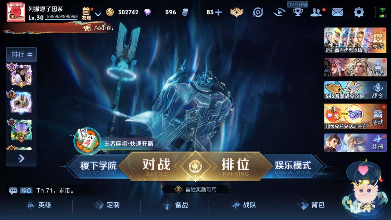 WZCMW4218591王者荣耀账号详情图8