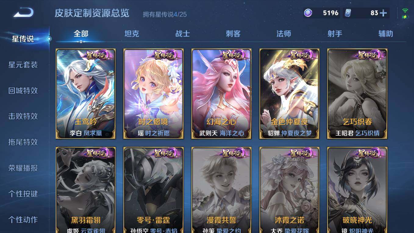 WZCMW4218591王者荣耀账号详情图11