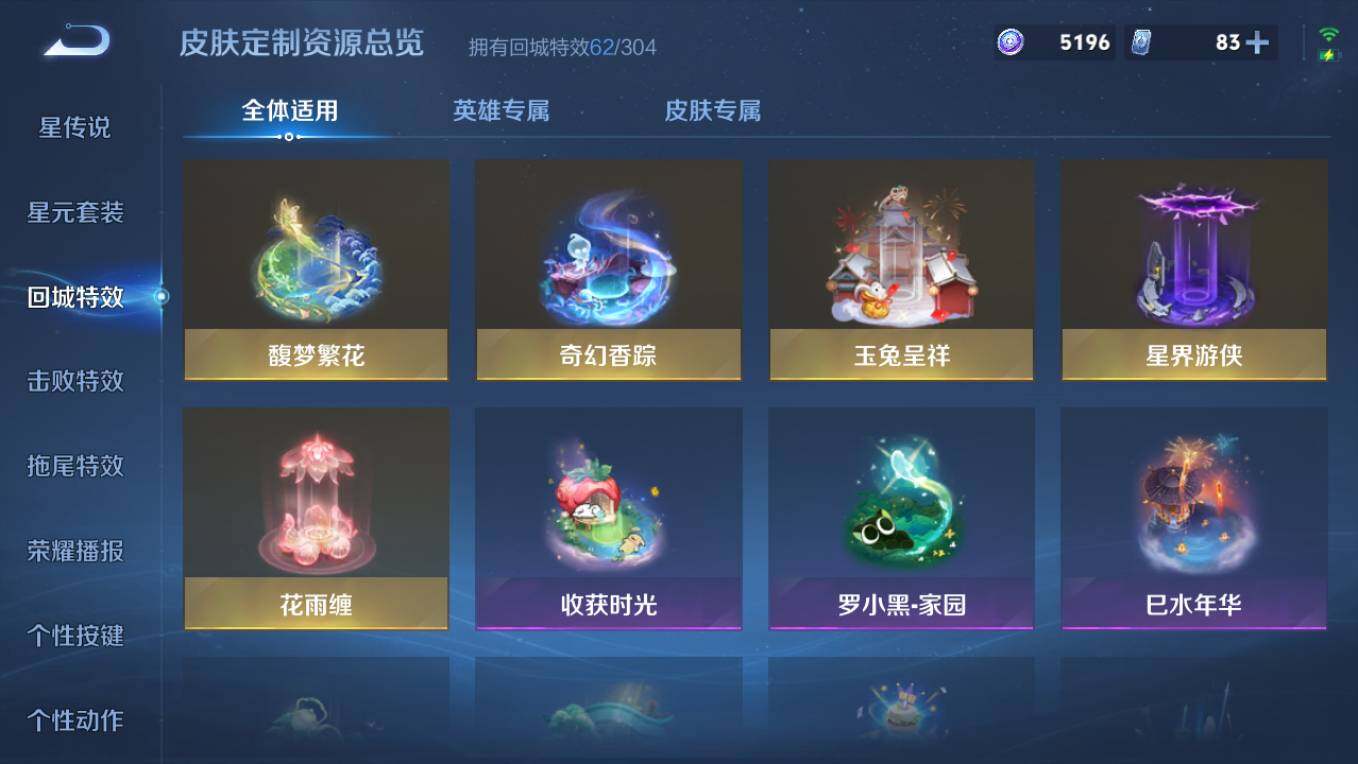 WZCMW4218591王者荣耀账号详情图13