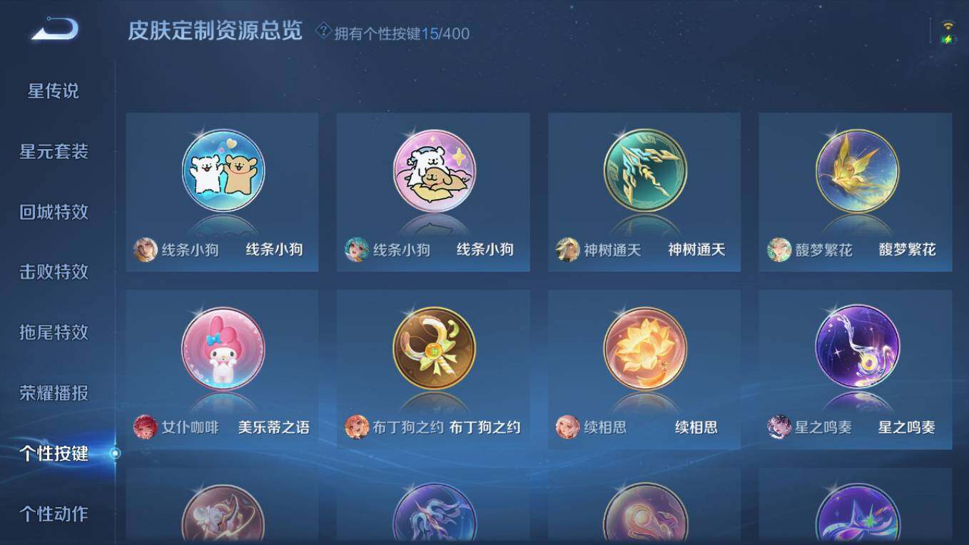 WZCMW4218591王者荣耀账号详情图18