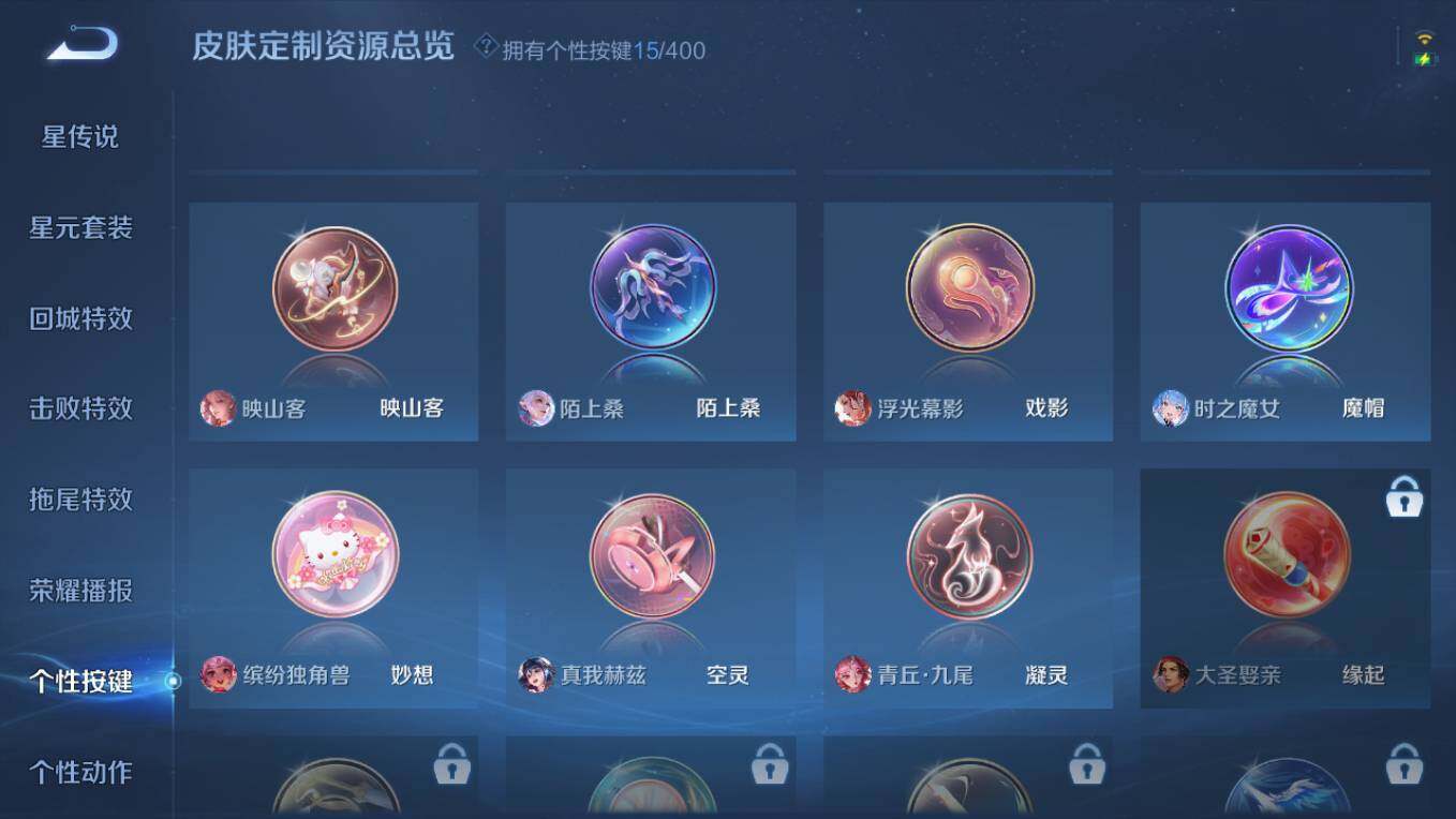 WZCMW4218591王者荣耀账号详情图19