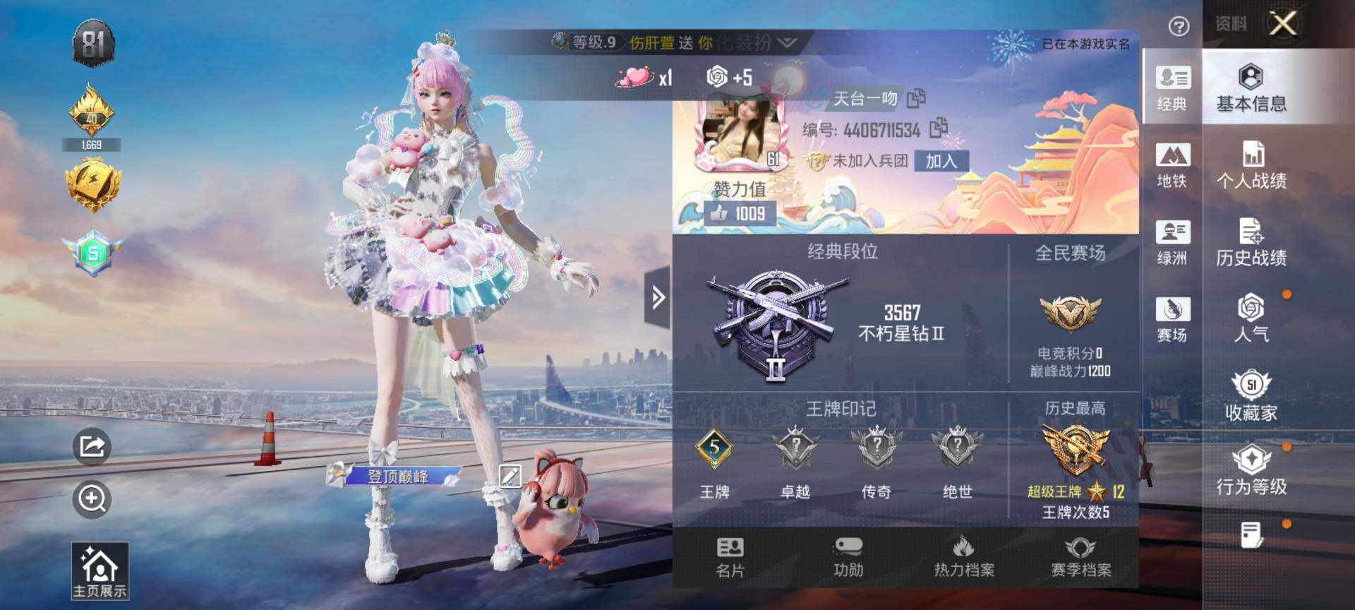 HPQM4115511和平精英账号详情图3