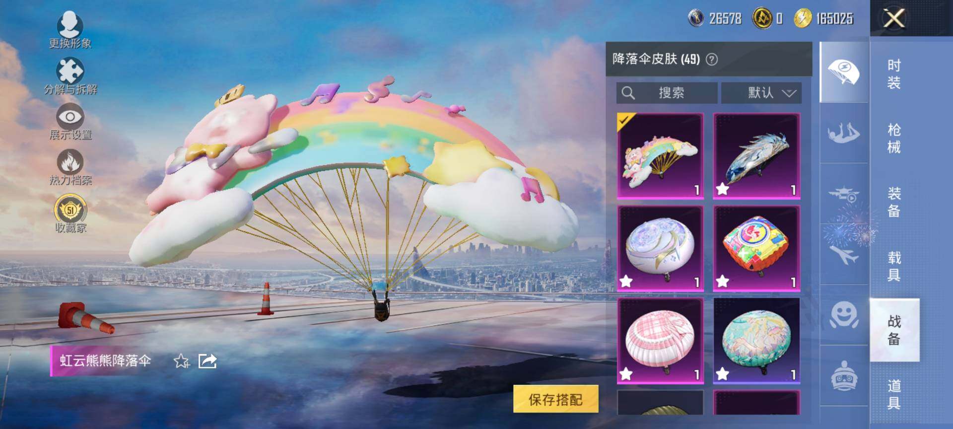 HPQM4115511和平精英账号详情图7