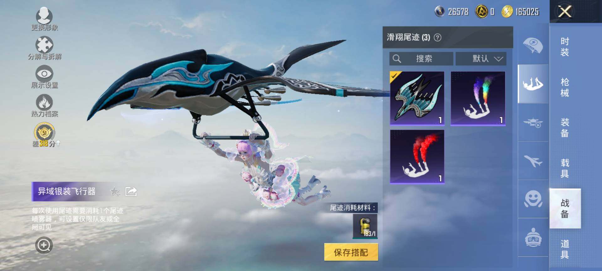 HPQM4115511和平精英账号详情图8