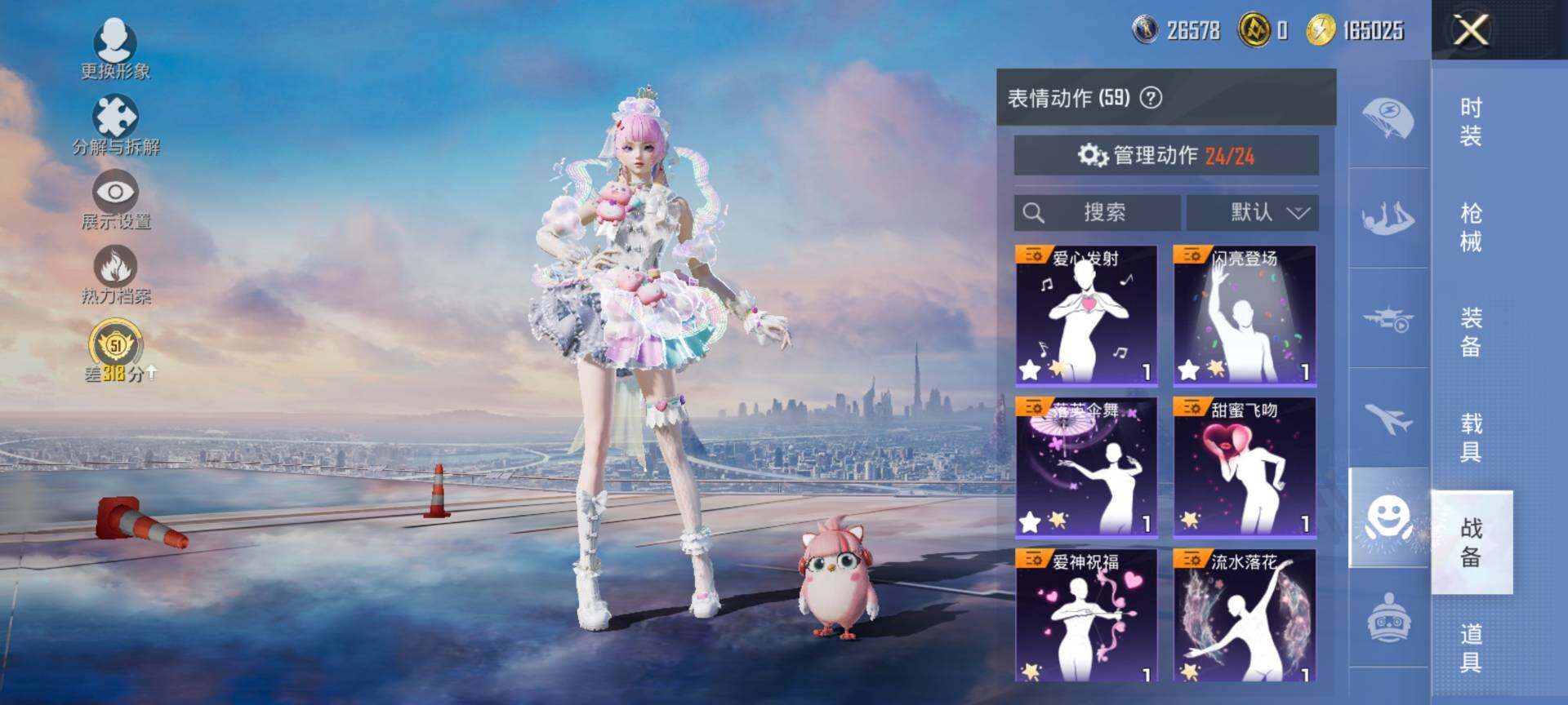 HPQM4115511和平精英账号详情图9