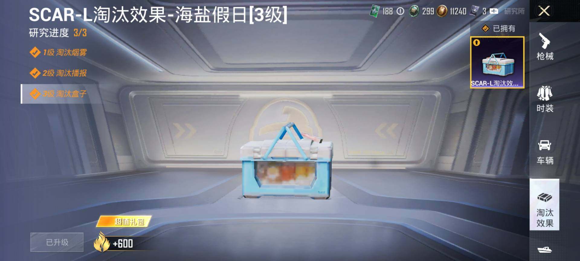 HPQM4115511和平精英账号详情图11