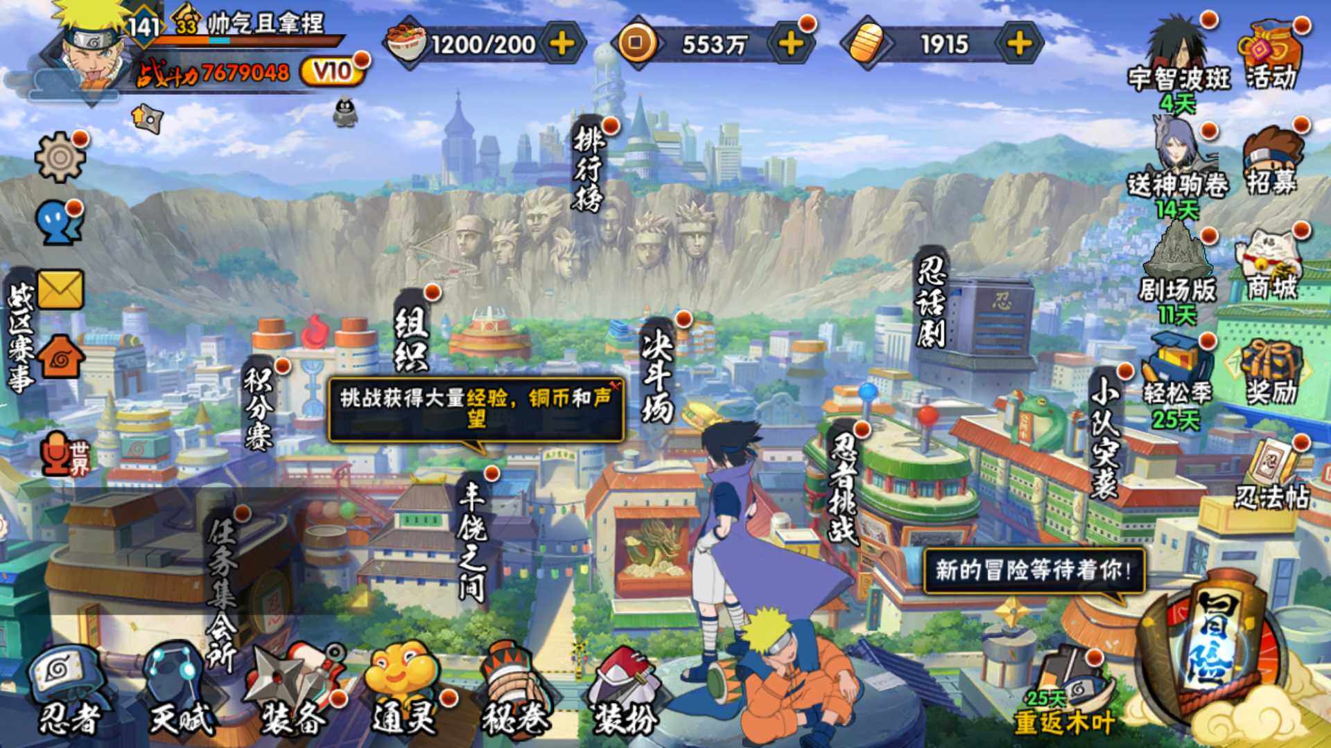 HYLFY418078火影忍者账号详情图3