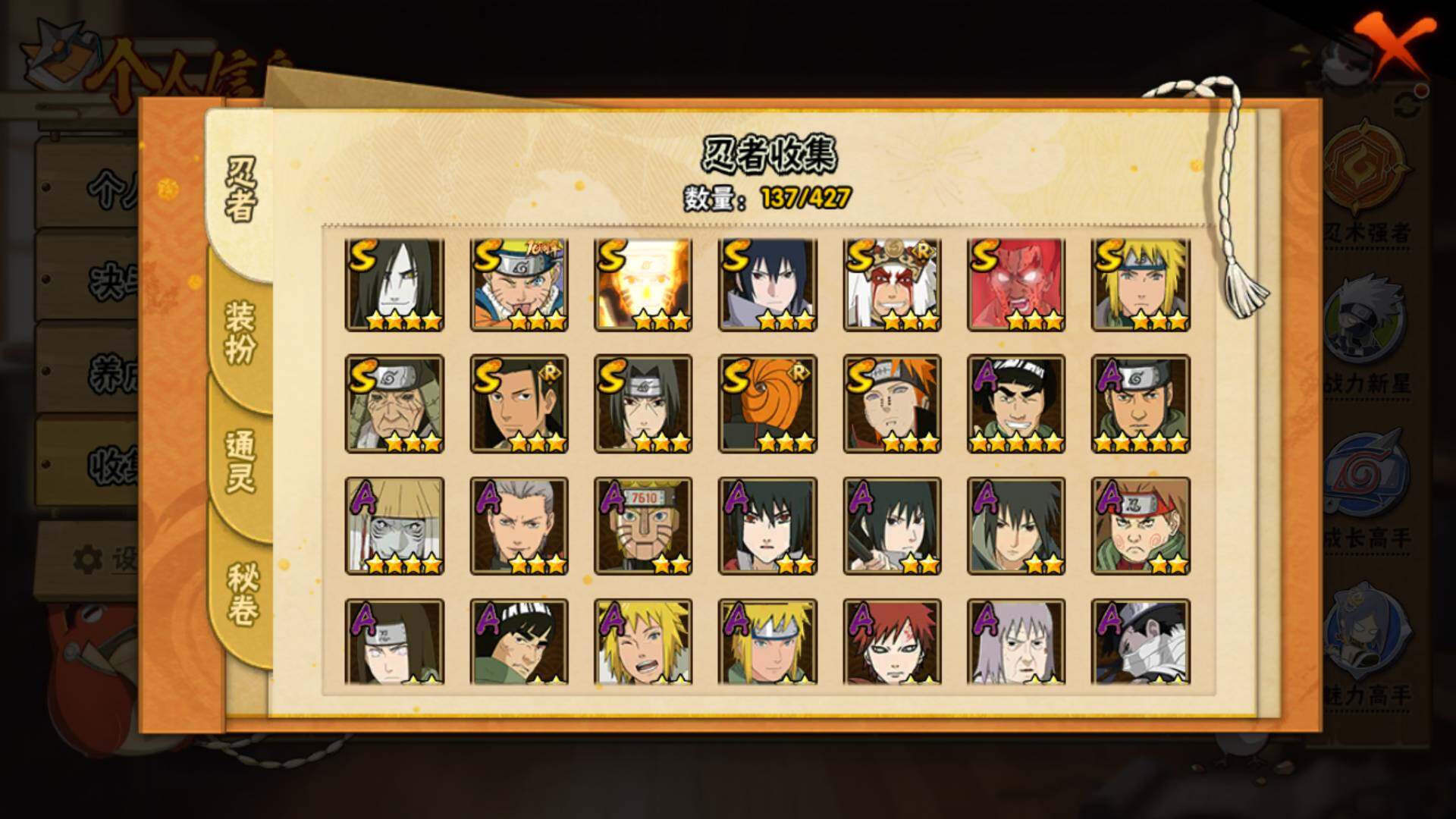 HYLFY418078火影忍者账号详情图6