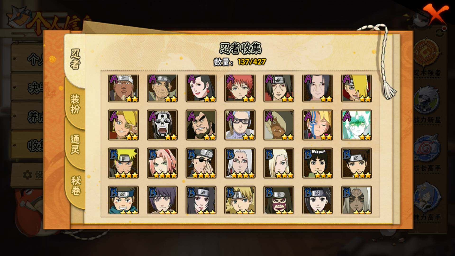 HYLFY418078火影忍者账号详情图7