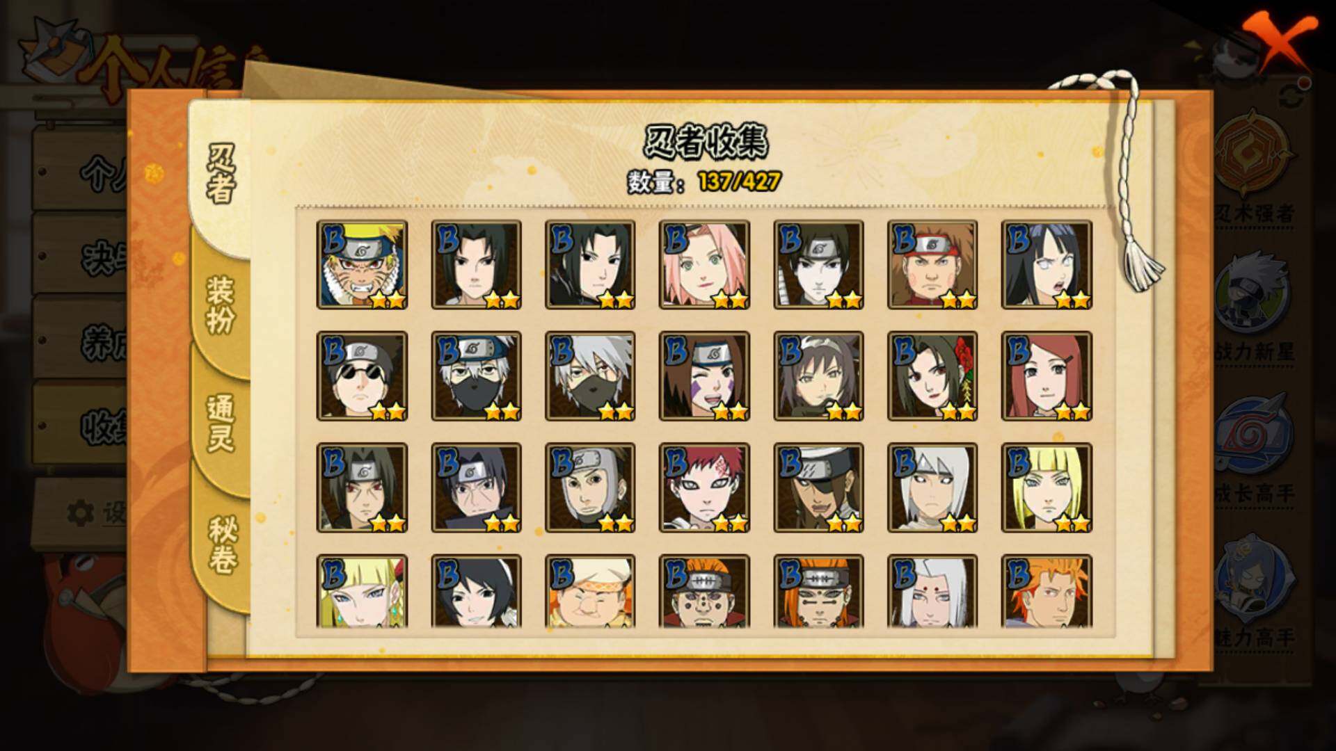 HYLFY418078火影忍者账号详情图8