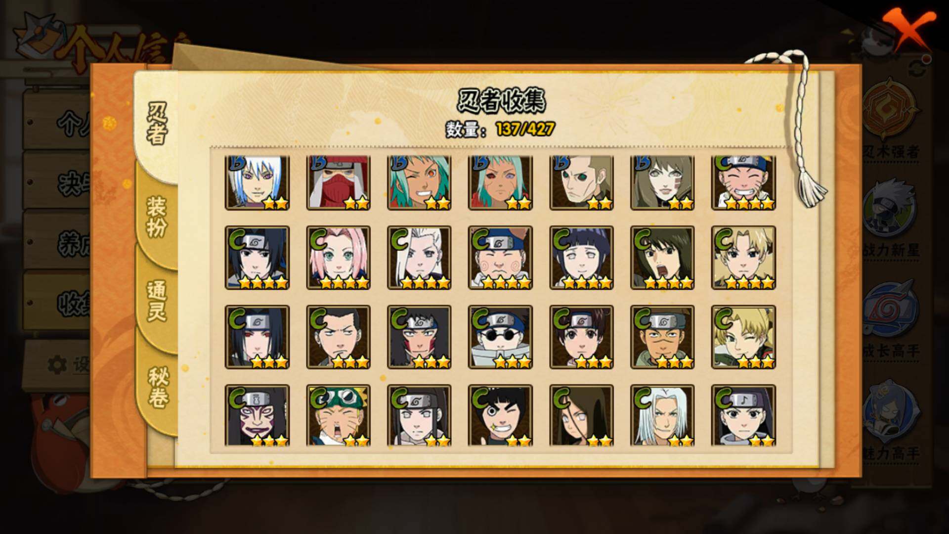 HYLFY418078火影忍者账号详情图9