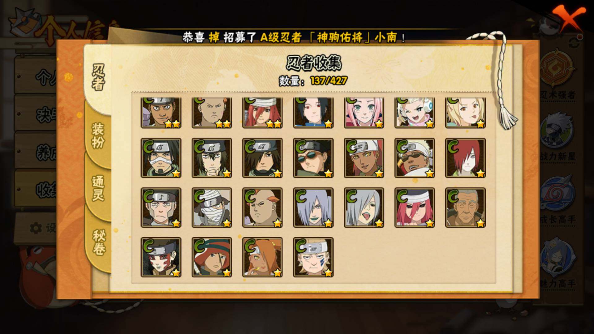 HYLFY418078火影忍者账号详情图10