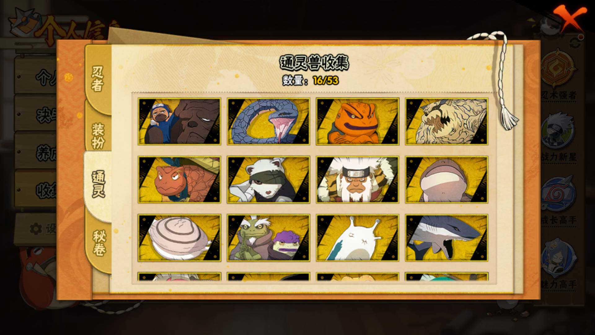 HYLFY418078火影忍者账号详情图13