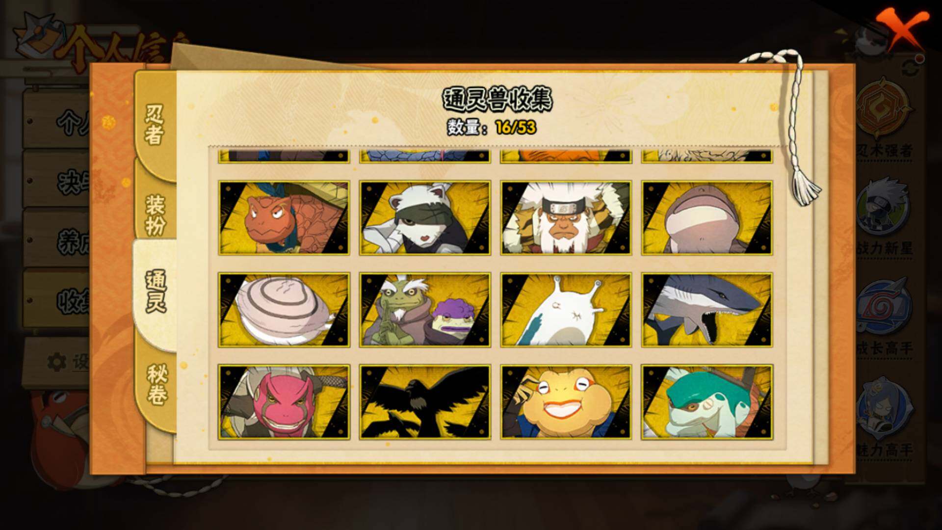 HYLFY418078火影忍者账号详情图14