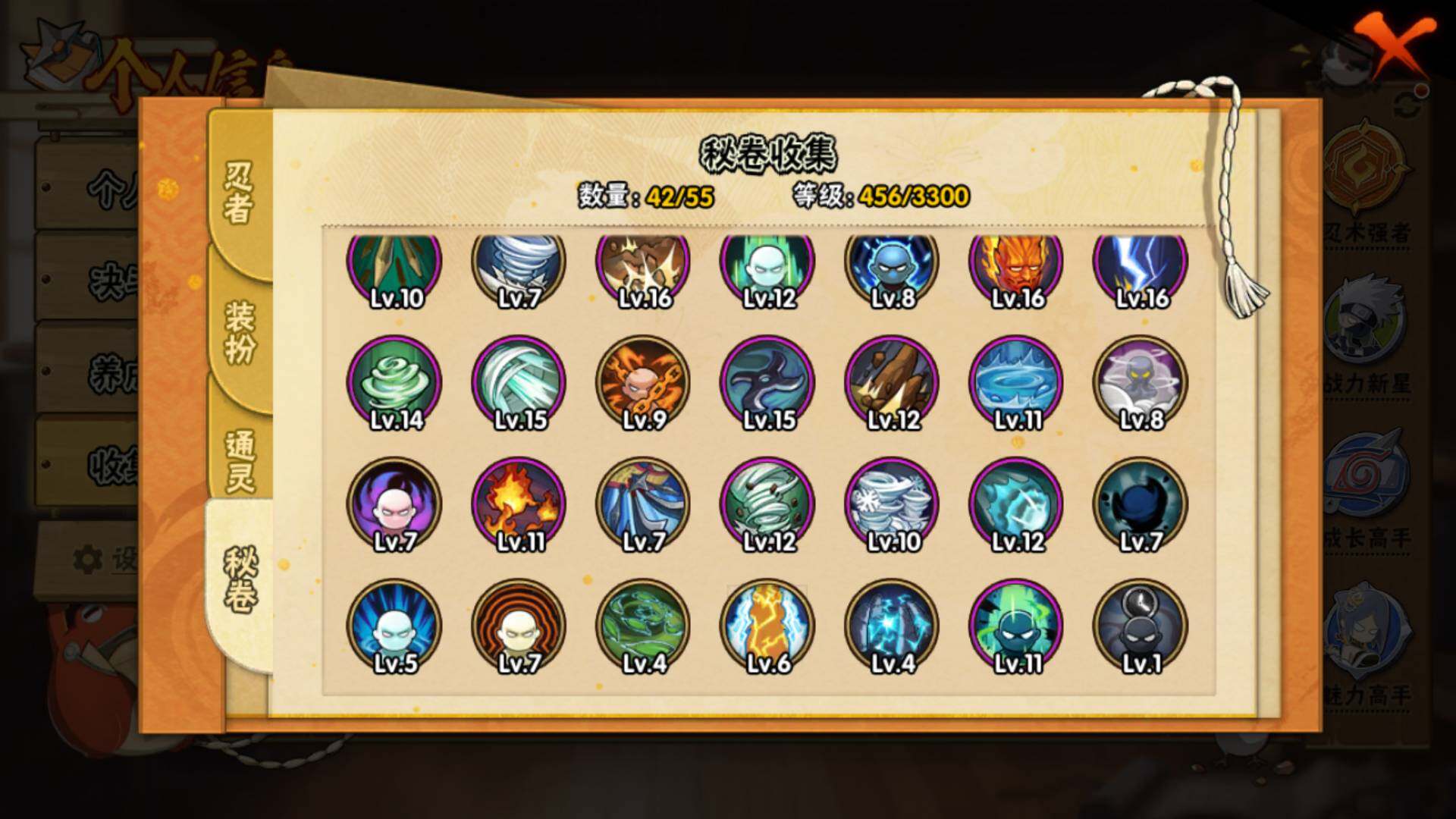 HYLFY418078火影忍者账号详情图16