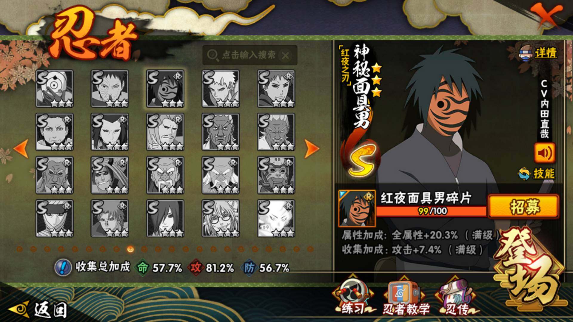 HYLFY418078火影忍者账号详情图17