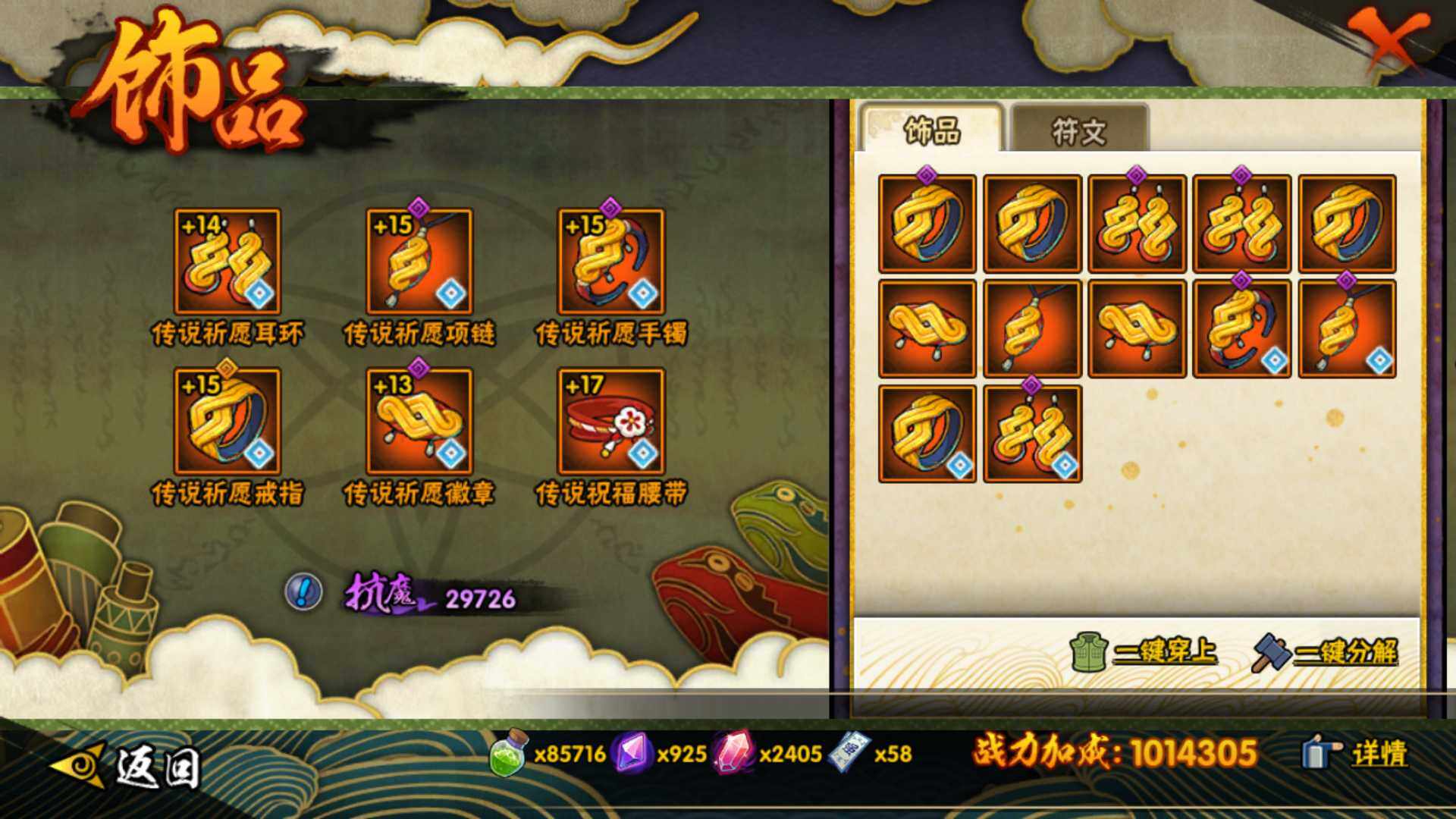 HYLFY418078火影忍者账号详情图20