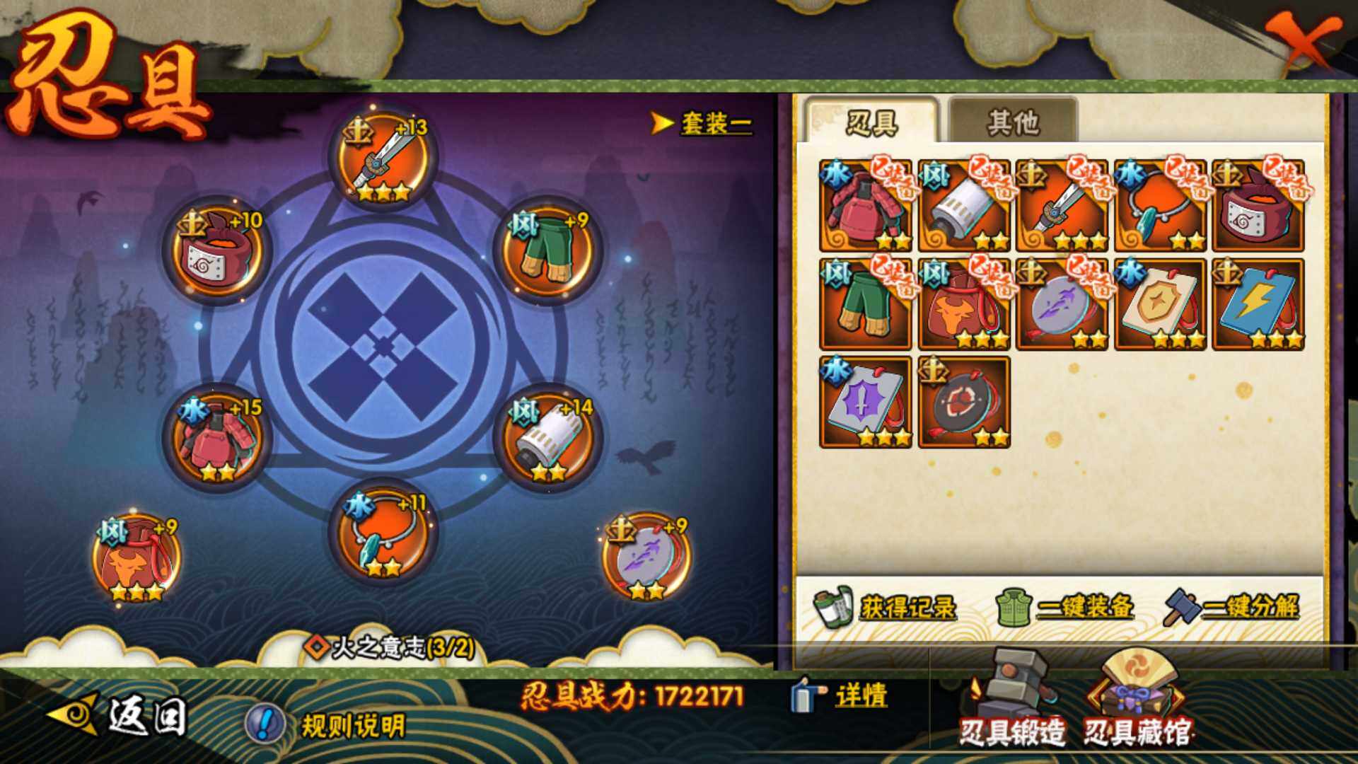 HYLFY418078火影忍者账号详情图21