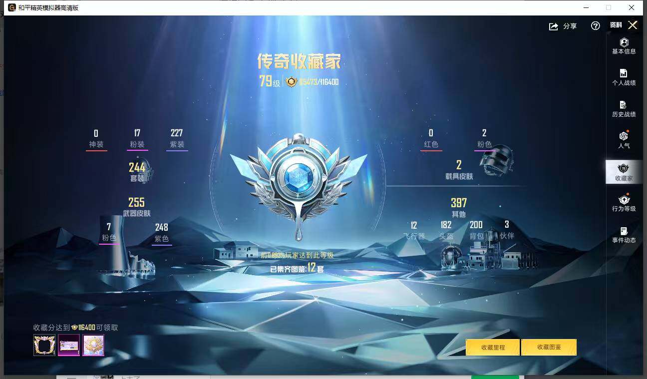 HPLE4116287和平精英账号详情图10