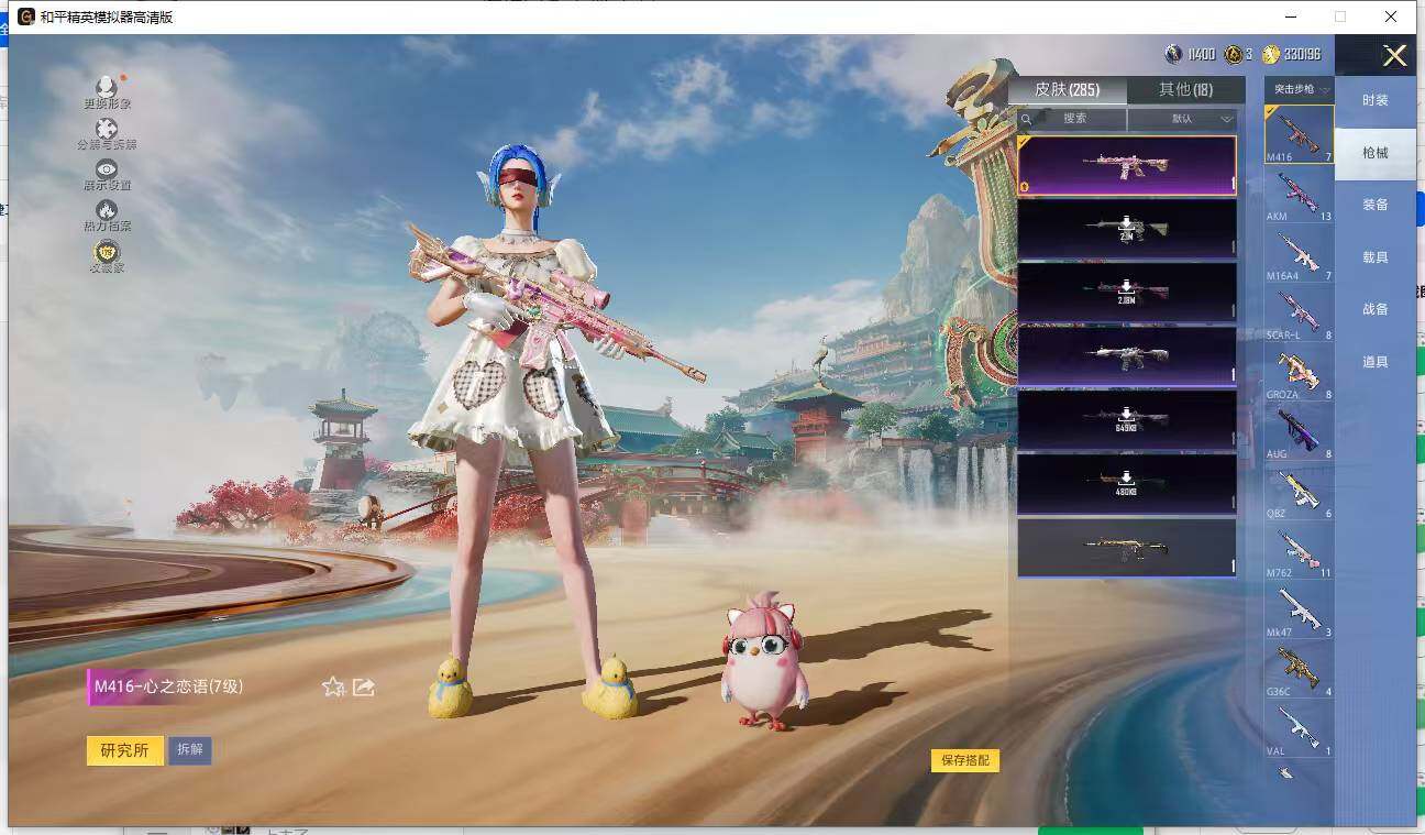 HPLE4116287和平精英账号详情图13