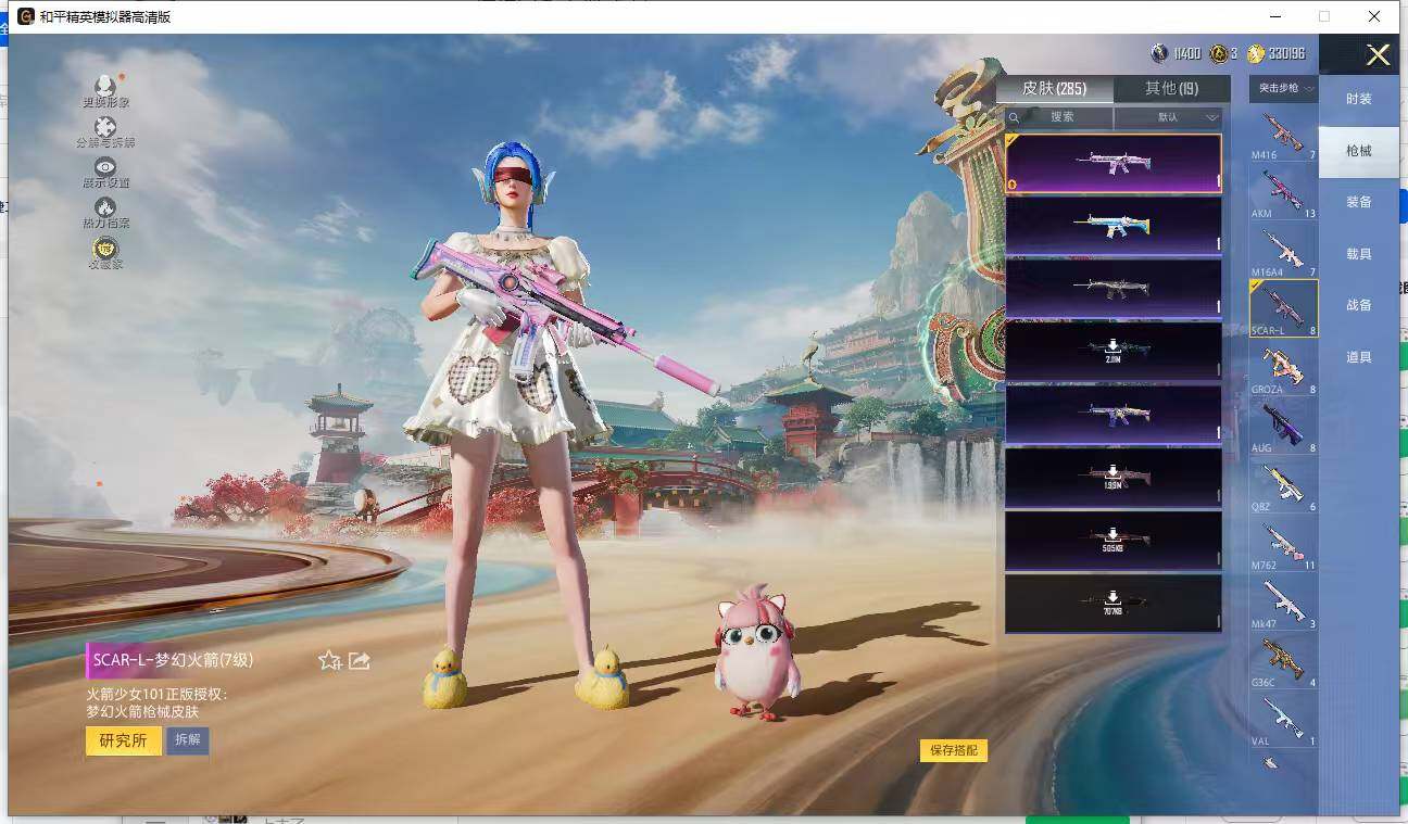 HPLE4116287和平精英账号详情图14