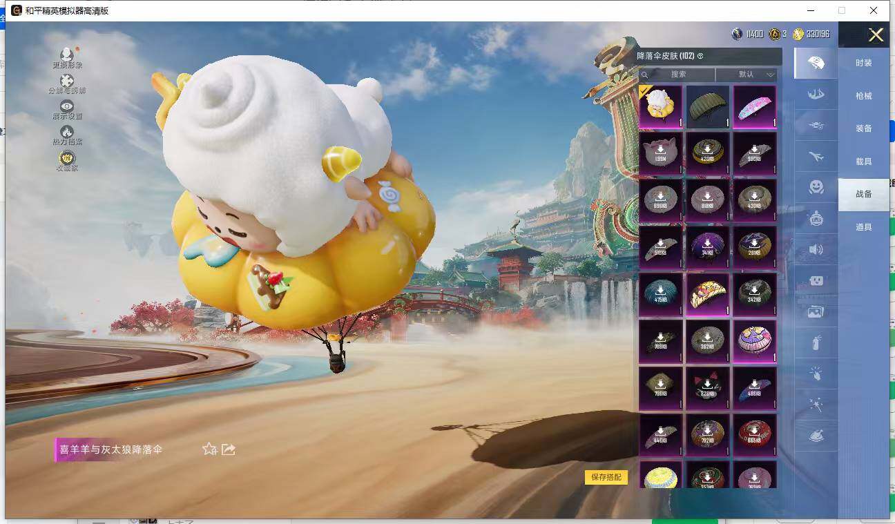 HPLE4116287和平精英账号详情图17