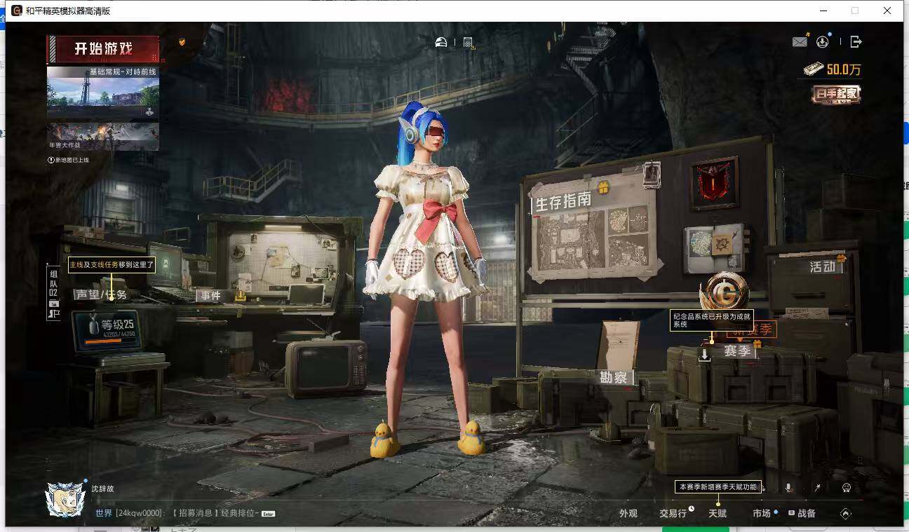 HPLE4116287和平精英账号详情图20