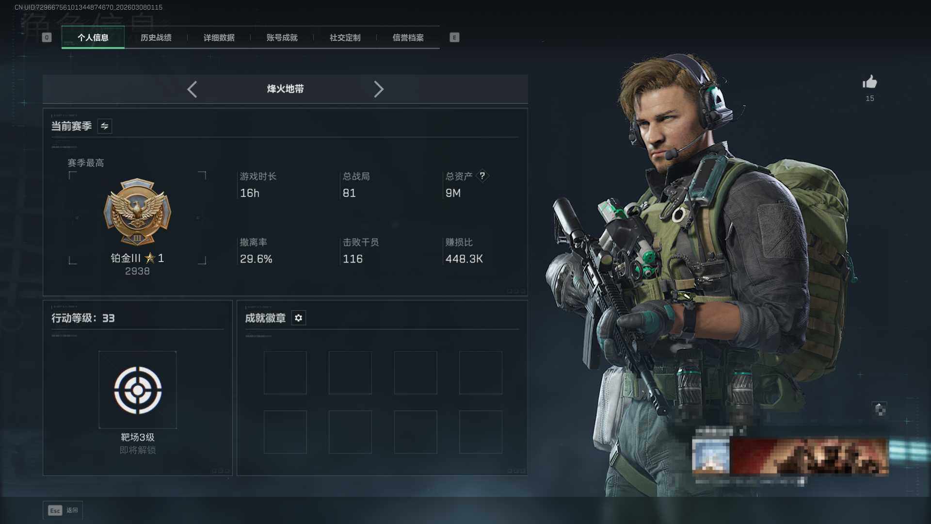 SJZEY463750三角洲行动账号详情图3