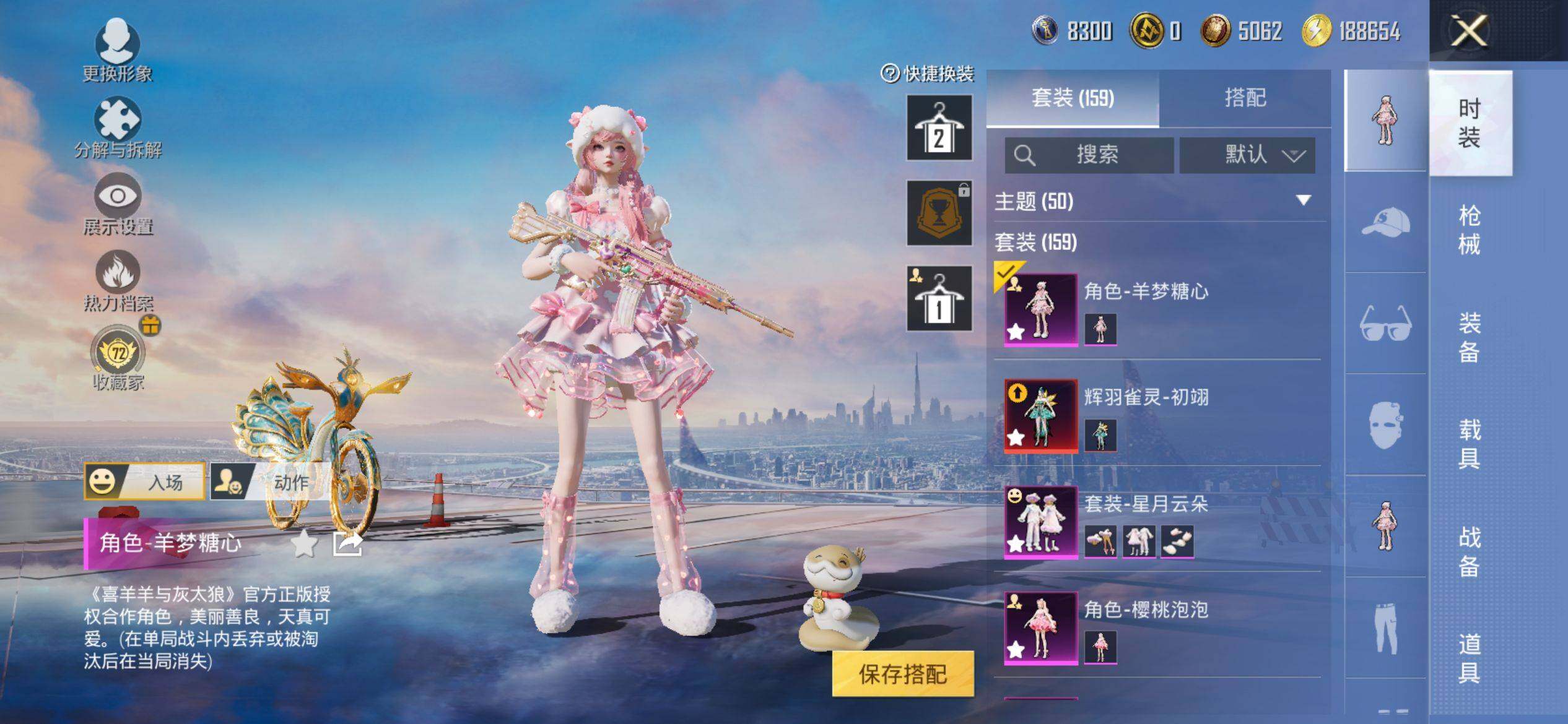 HPQM4115541和平精英账号详情图6