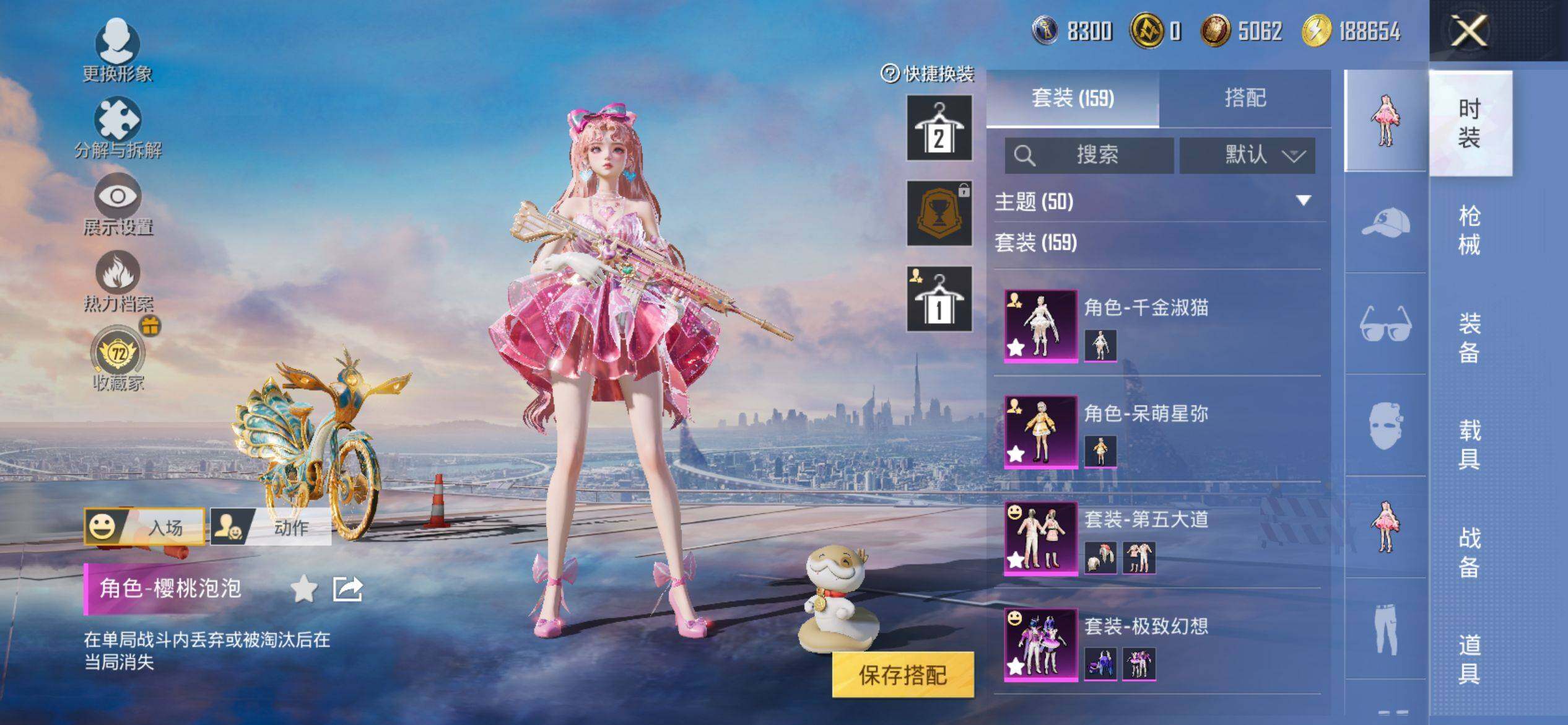 HPQM4115541和平精英账号详情图7