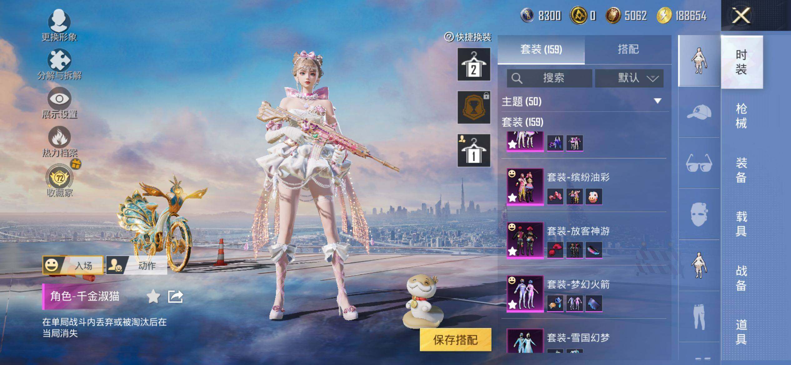 HPQM4115541和平精英账号详情图8