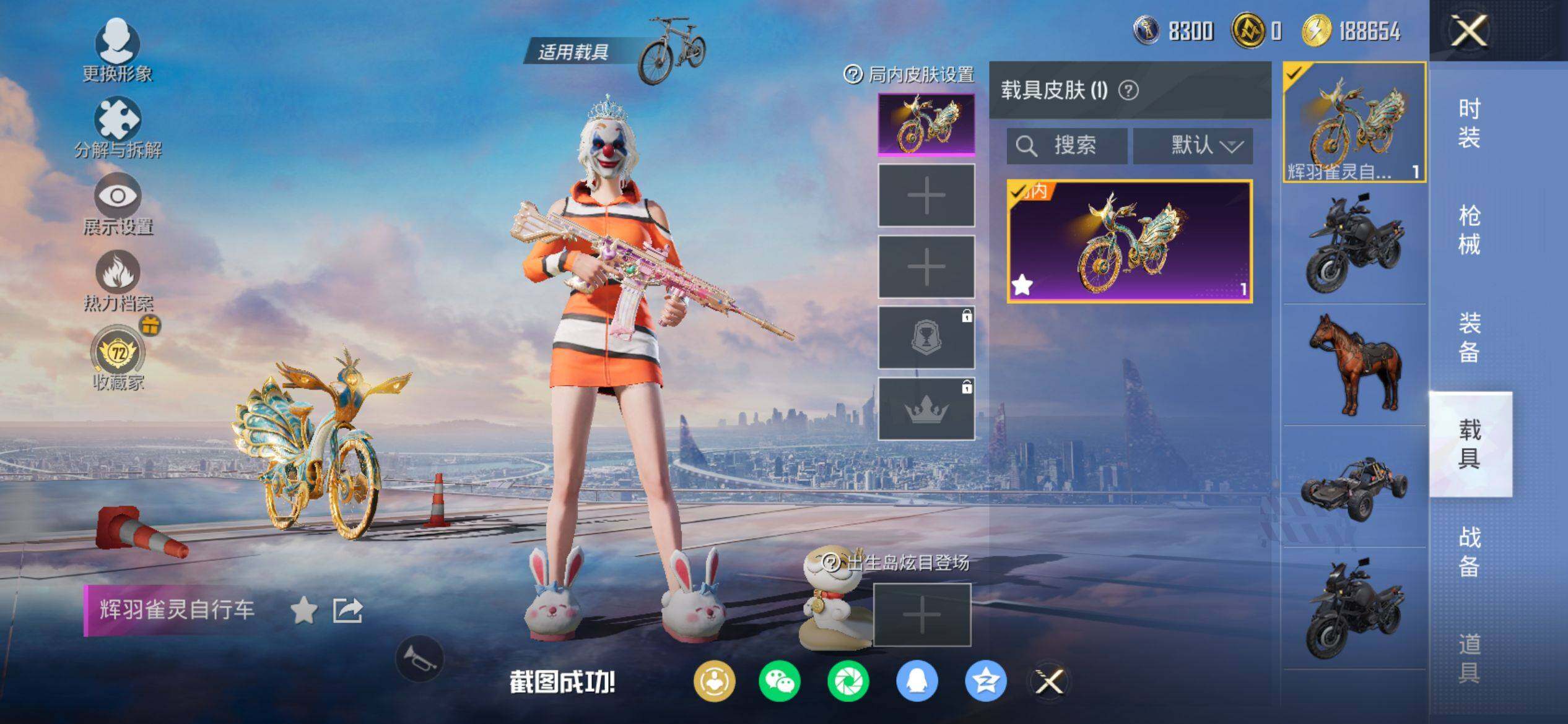 HPQM4115541和平精英账号详情图11