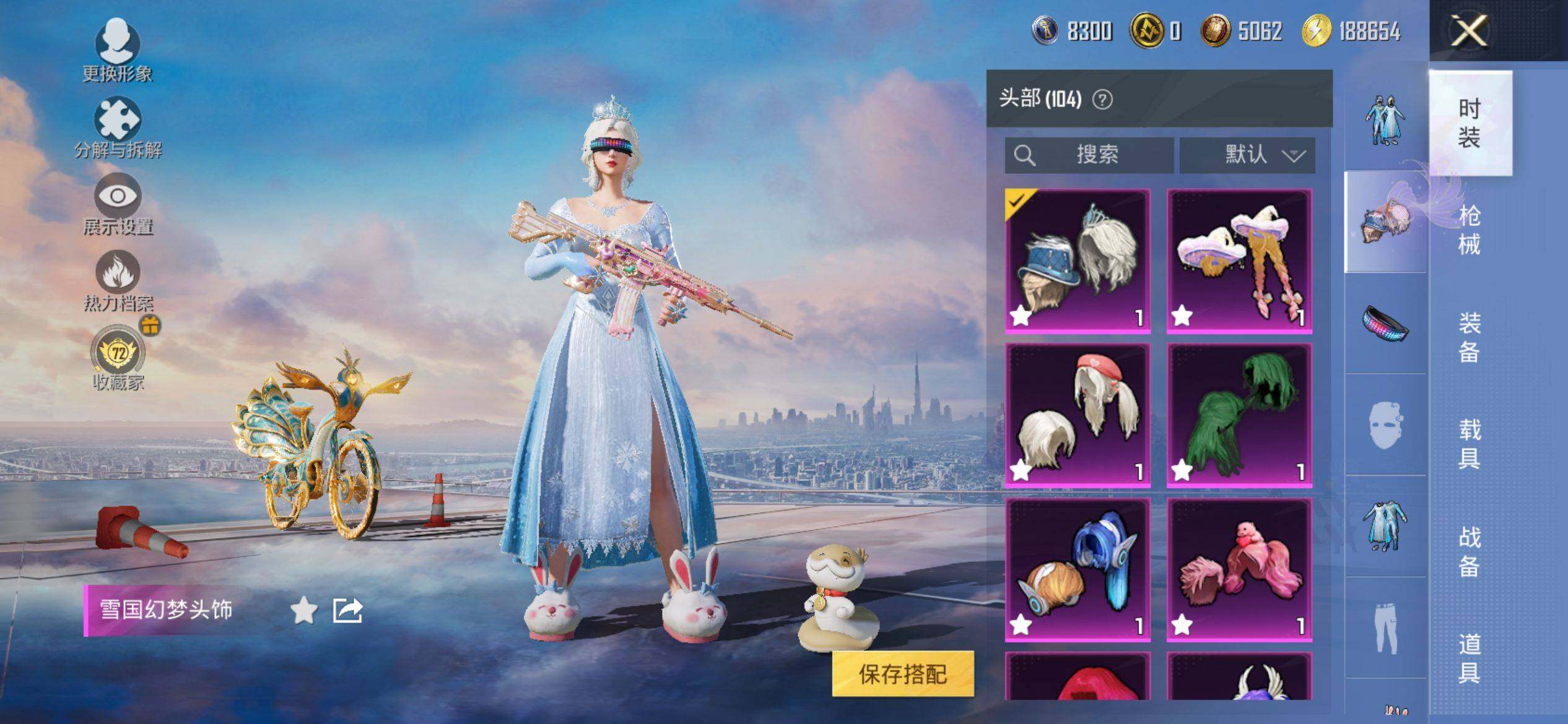 HPQM4115541和平精英账号详情图12