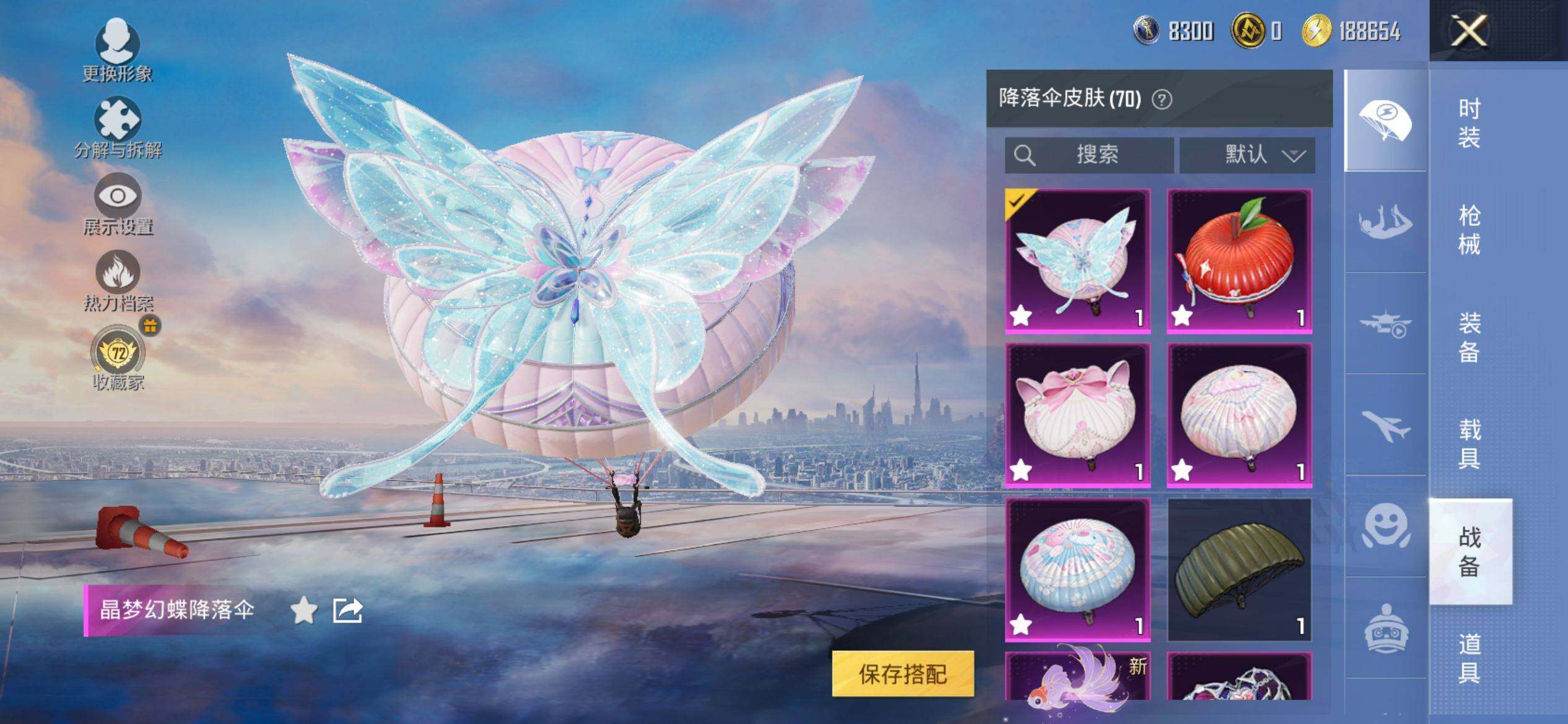 HPQM4115541和平精英账号详情图13